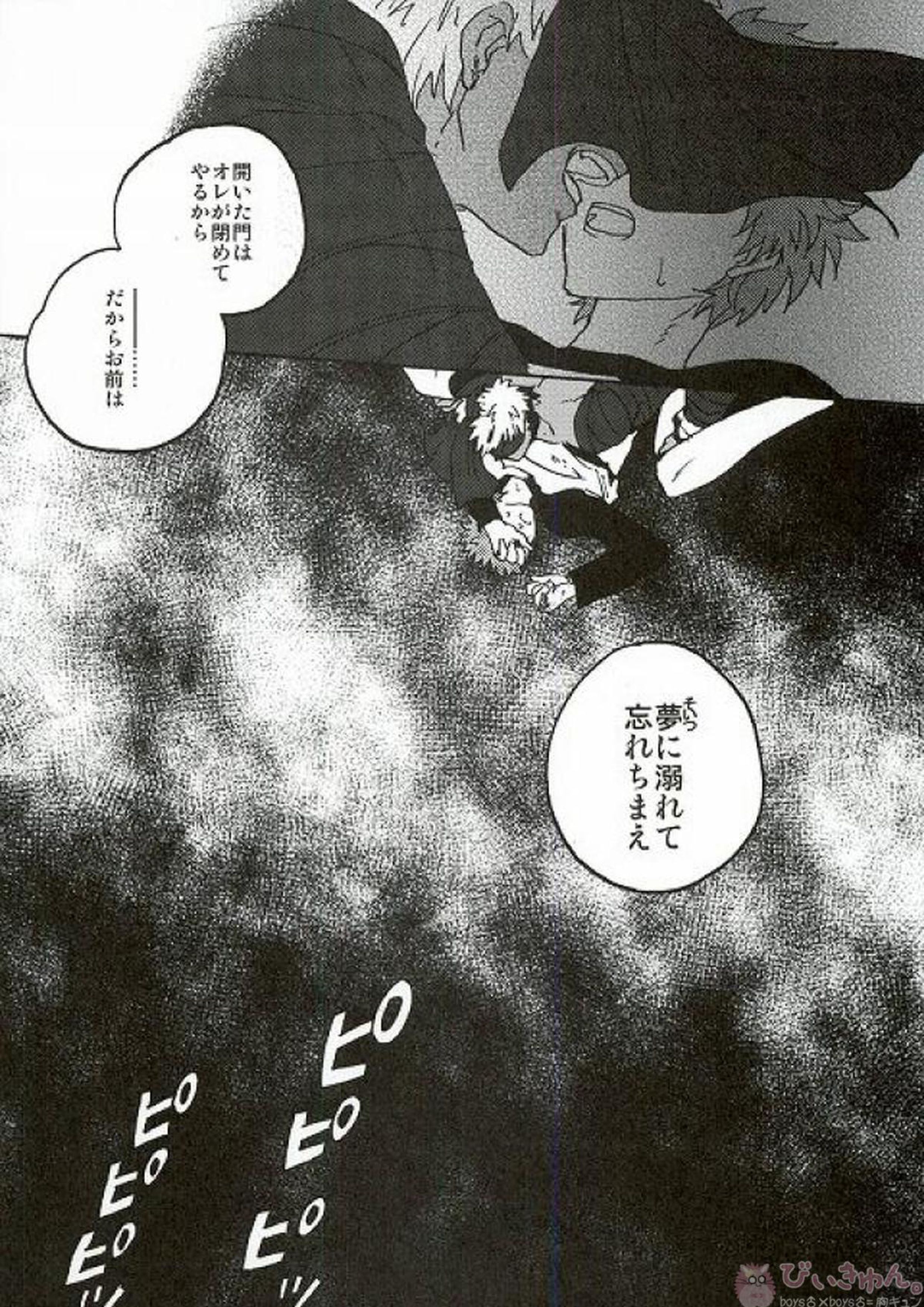 さよならロマンチカ 17ページ