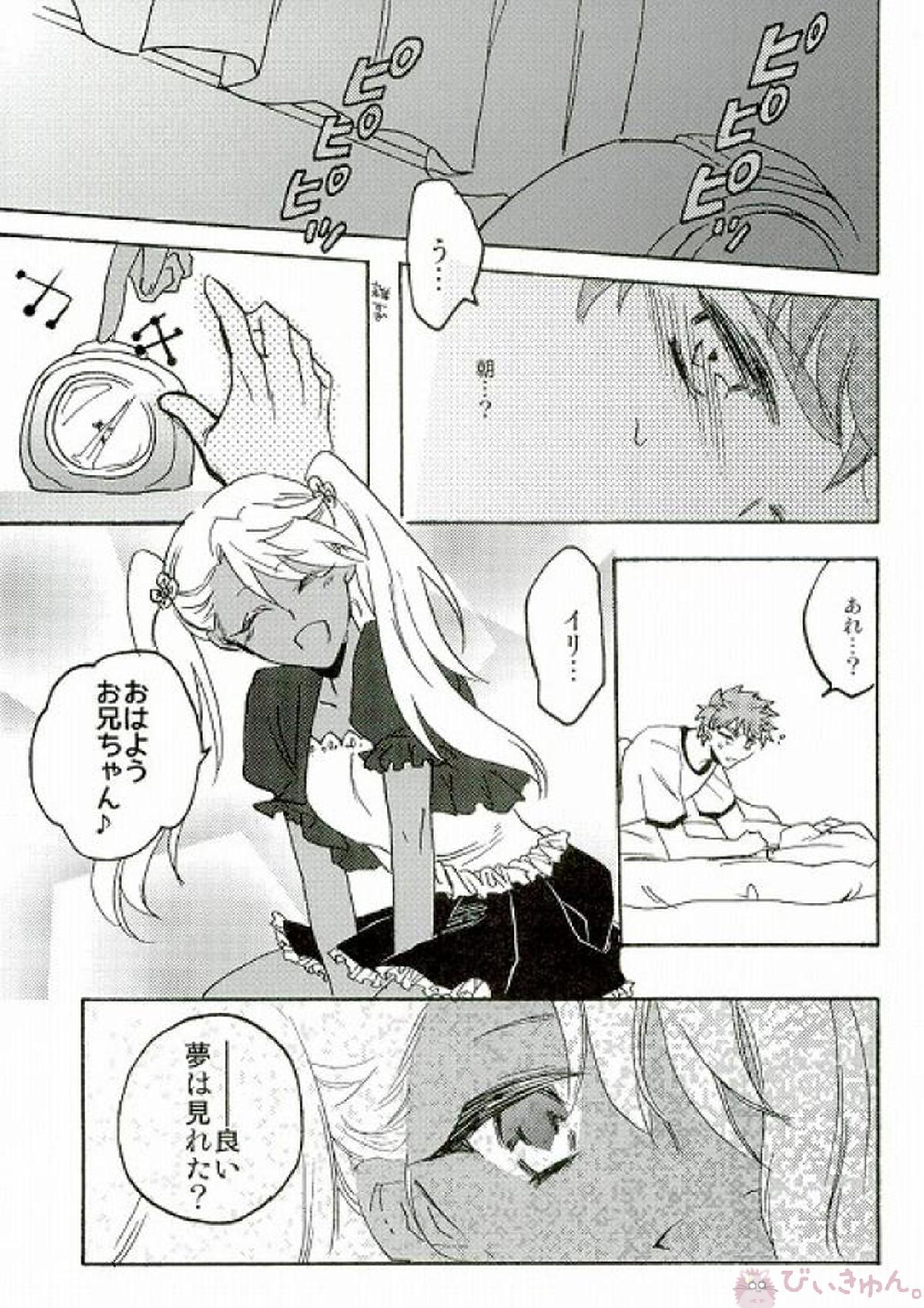 さよならロマンチカ 18ページ