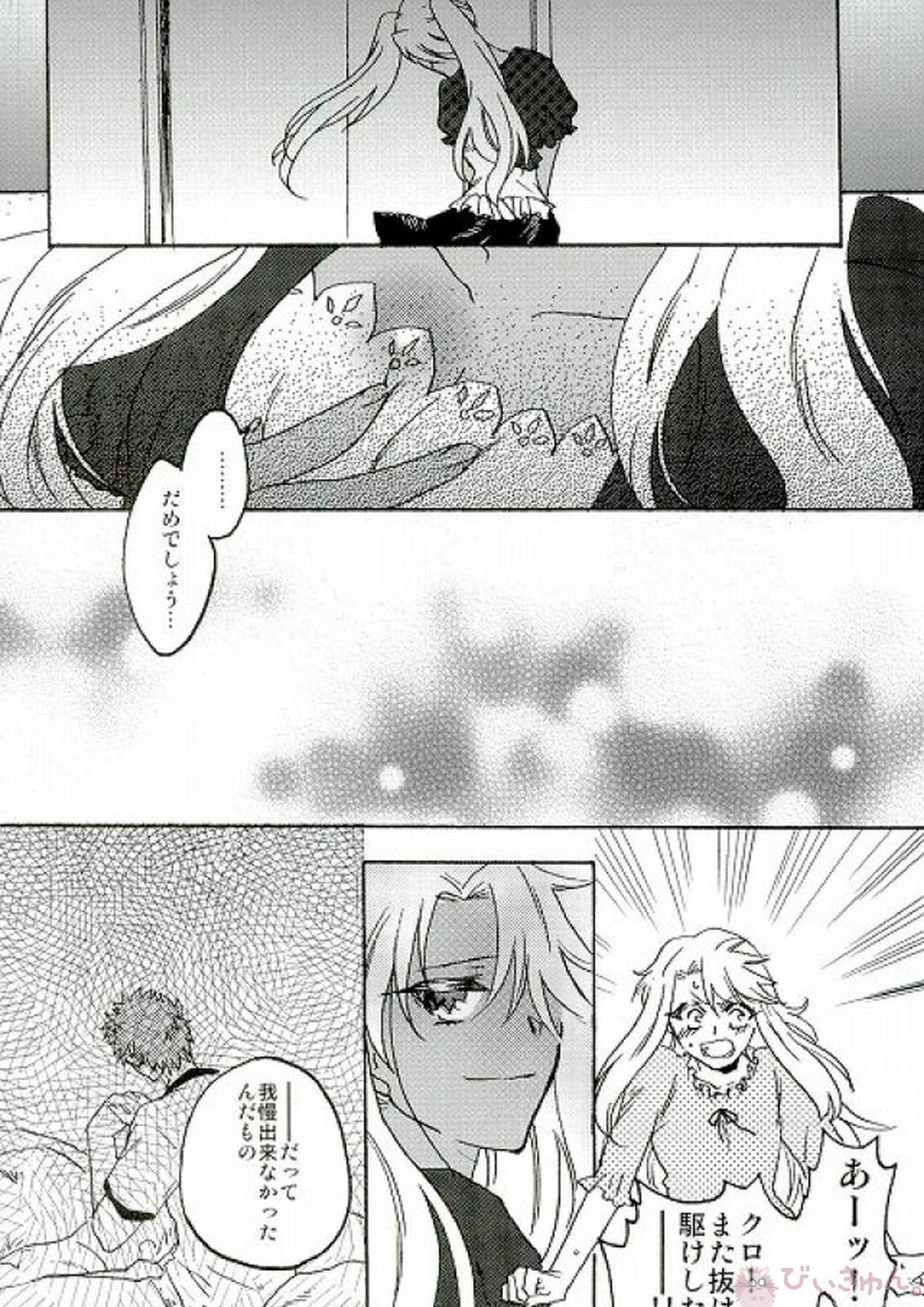 さよならロマンチカ 21ページ