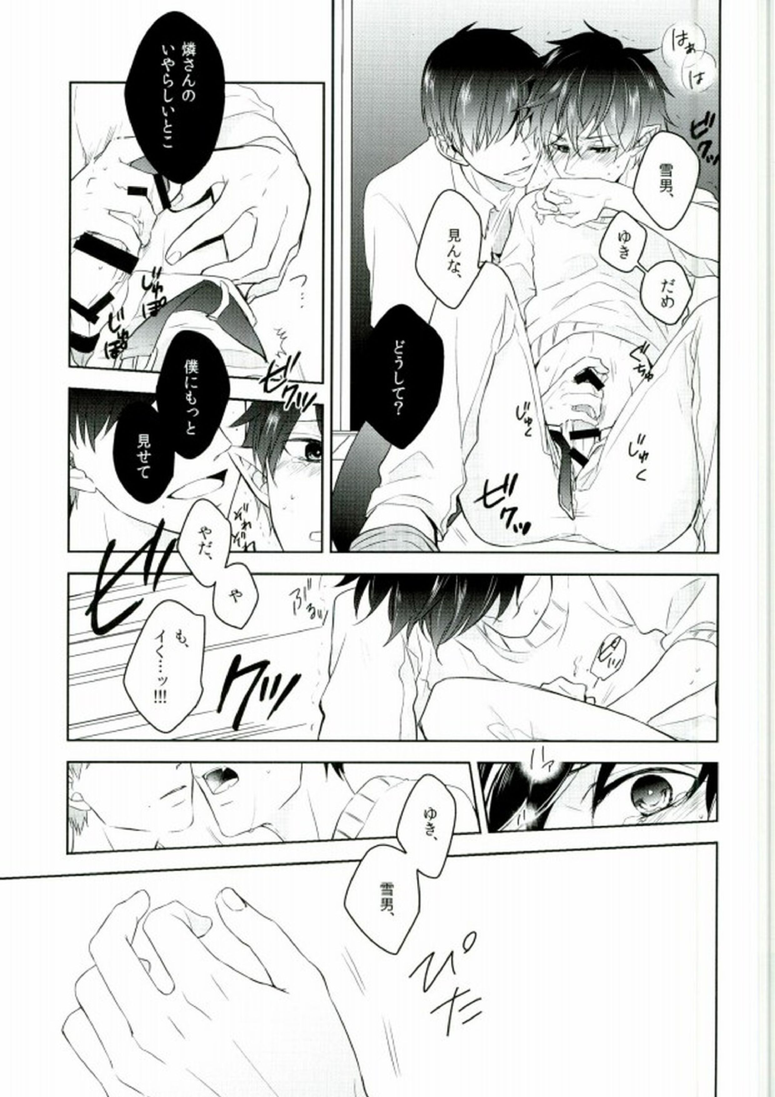 Being at home with Lover 8ページ