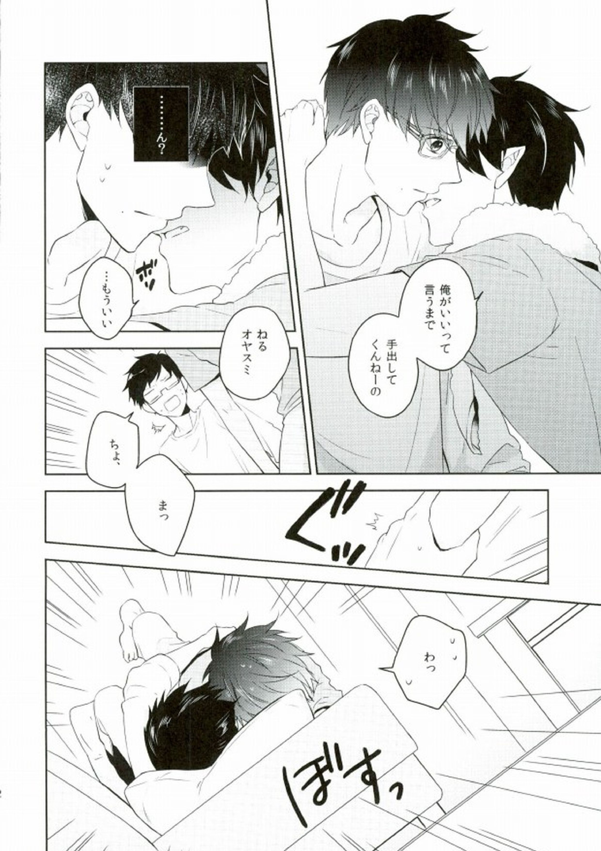 Being at home with Lover 13ページ