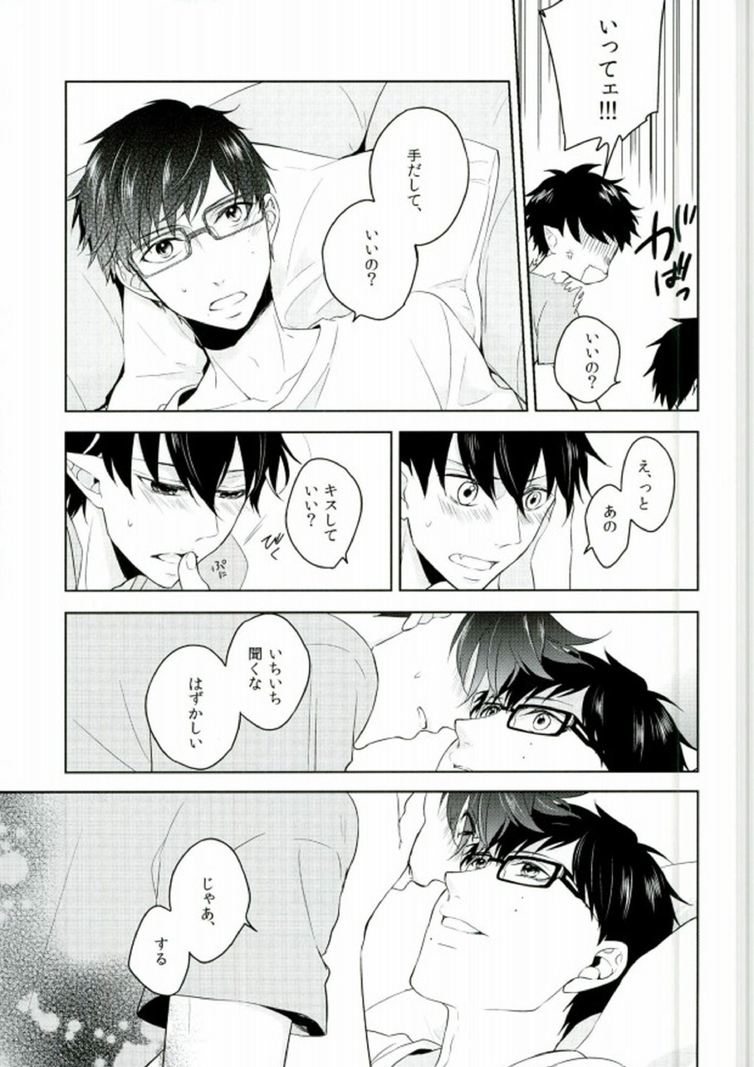Being at home with Lover 14ページ