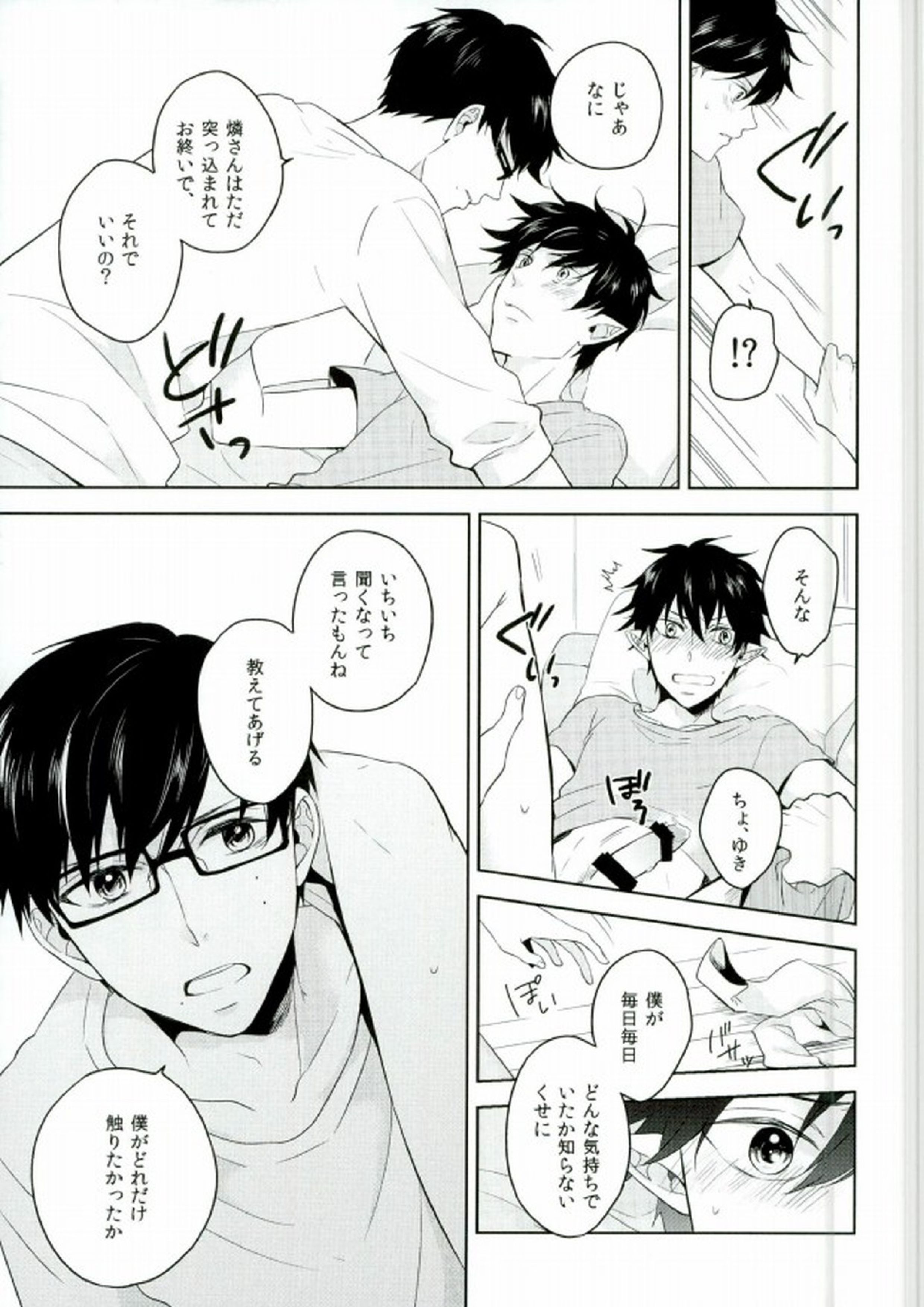 Being at home with Lover 16ページ