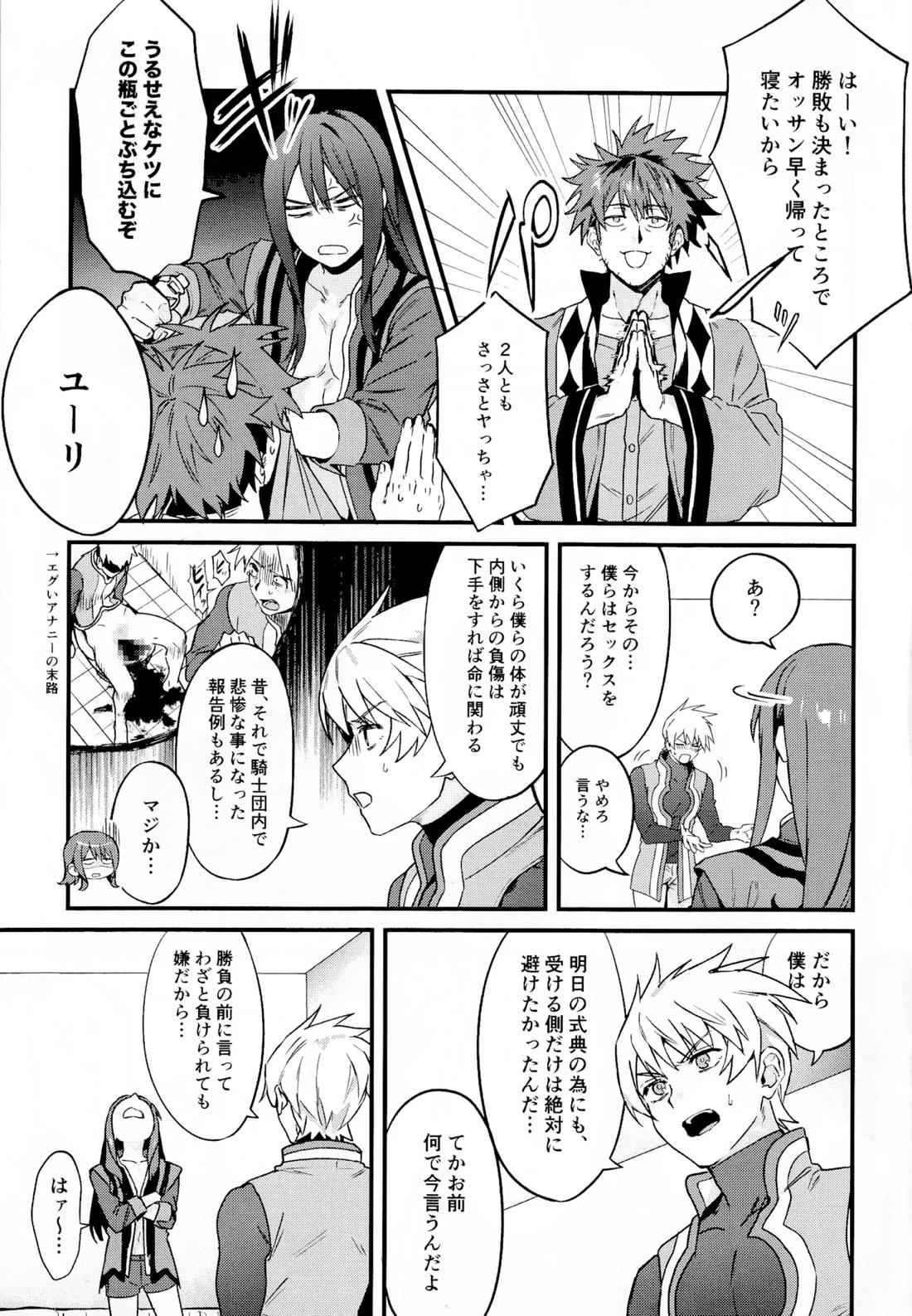 ××××しないと出られない部屋～上下は見抜きバトルで決めろ！～ 18ページ