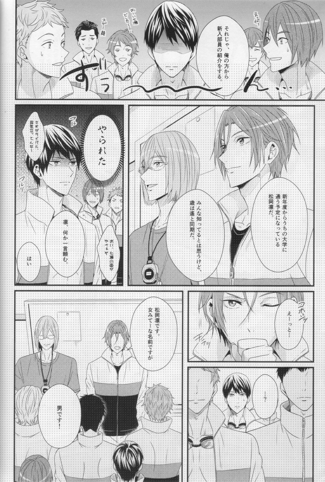 水底のブルーフィッシュ 81ページ