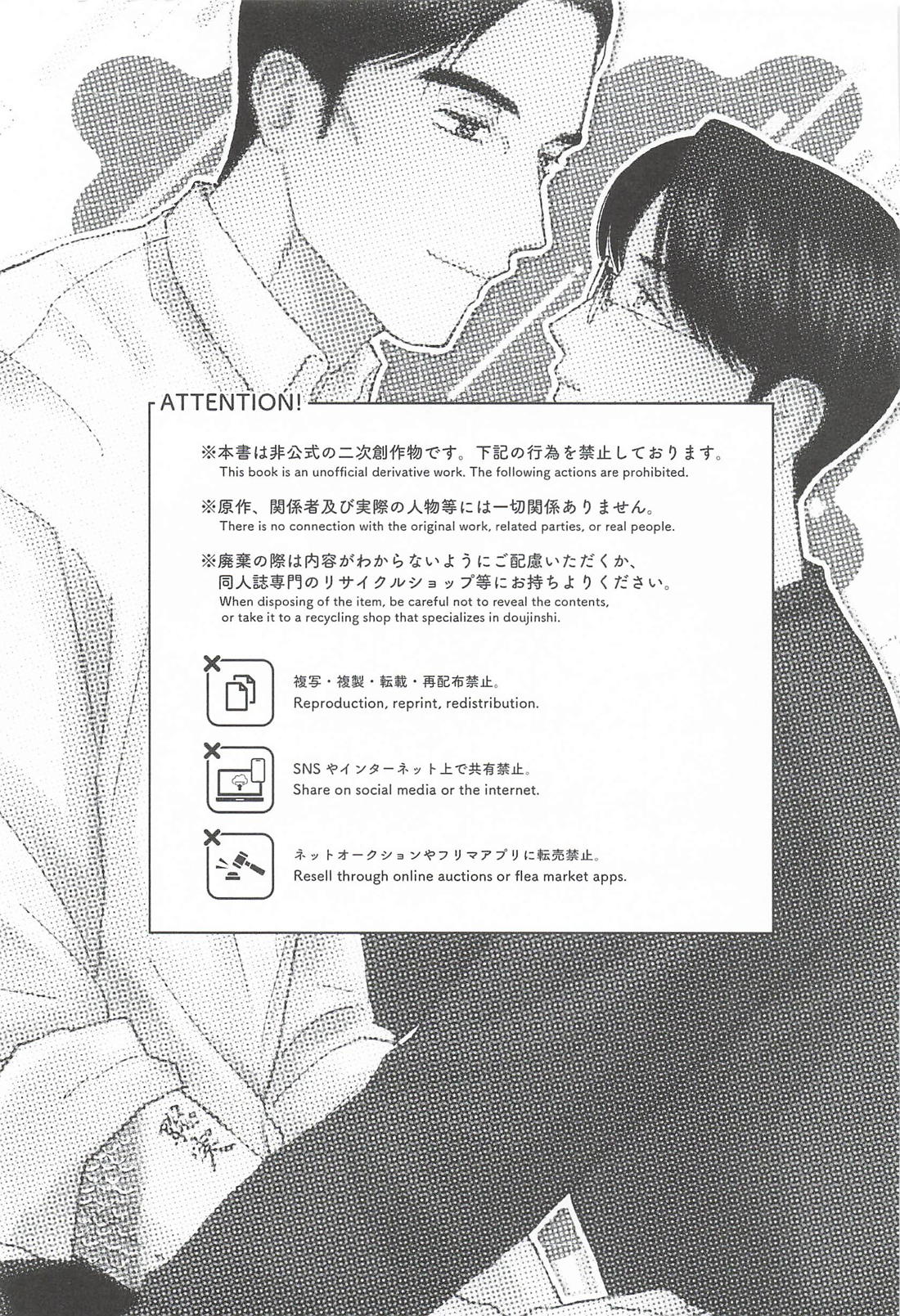 ん！って言うたら抱きしめて！ 2ページ