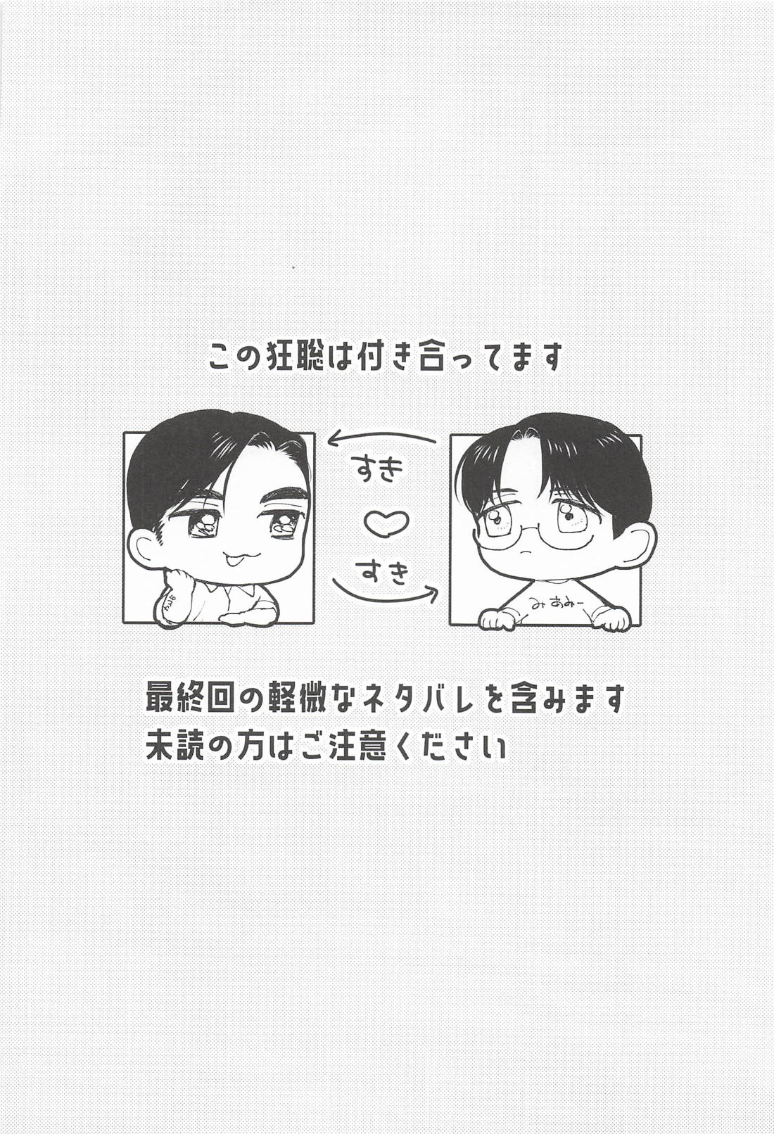 ん！って言うたら抱きしめて！ 3ページ