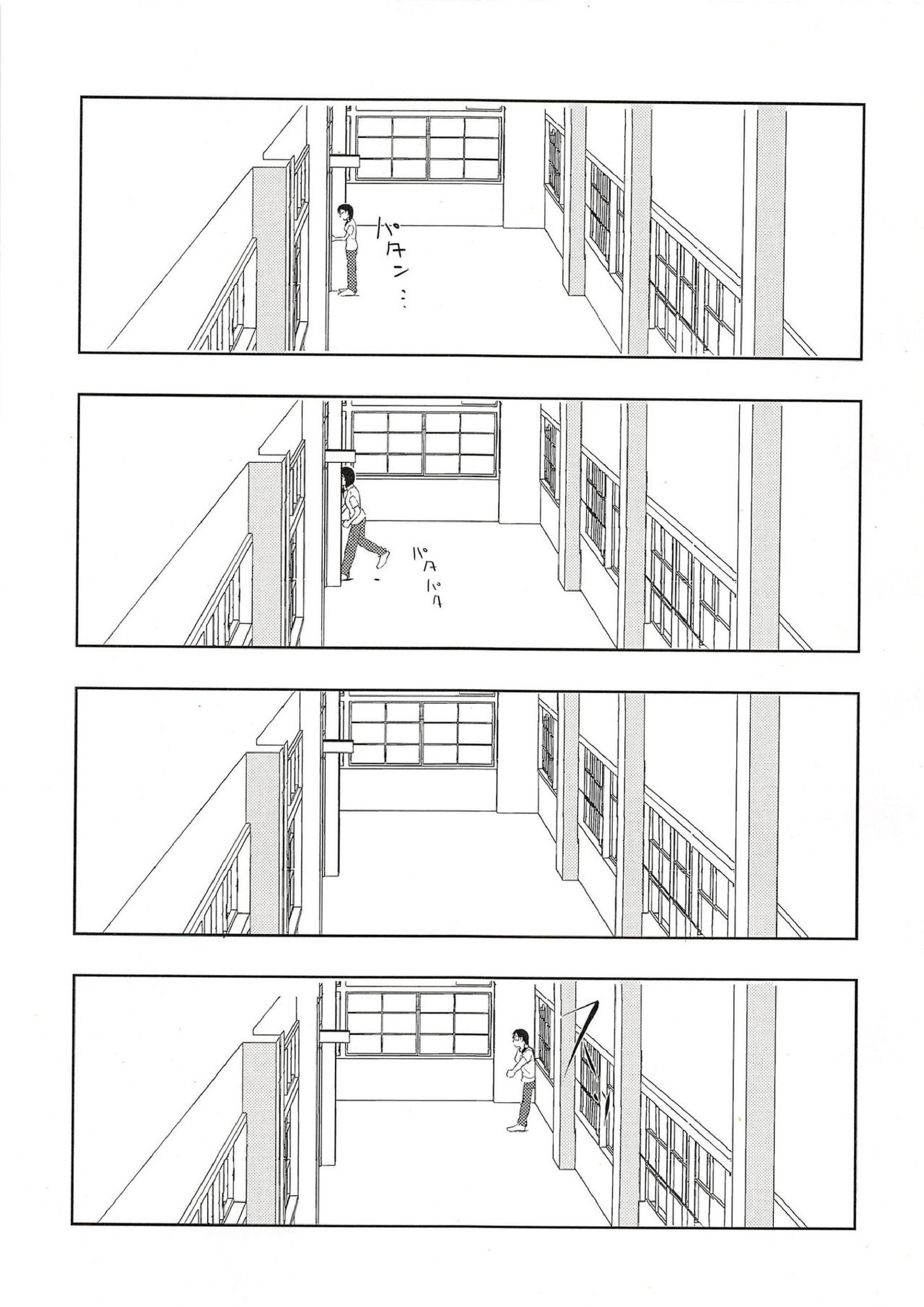 大地と旭と夏合宿 8ページ