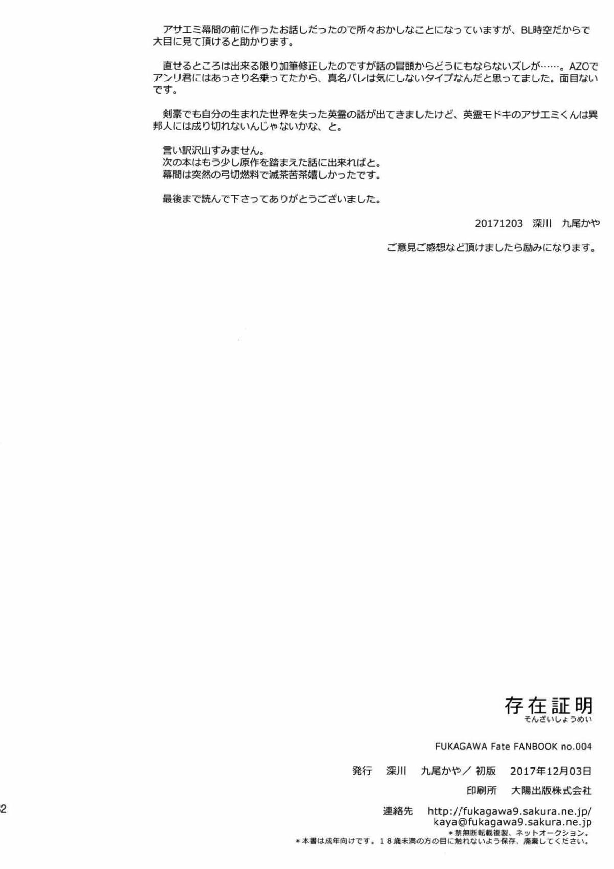 存在証明 31ページ