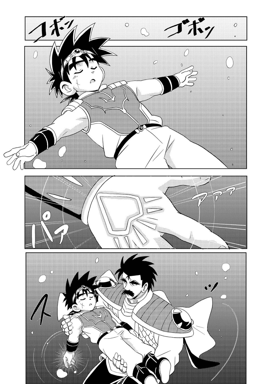 Daddy Dragon 2ページ