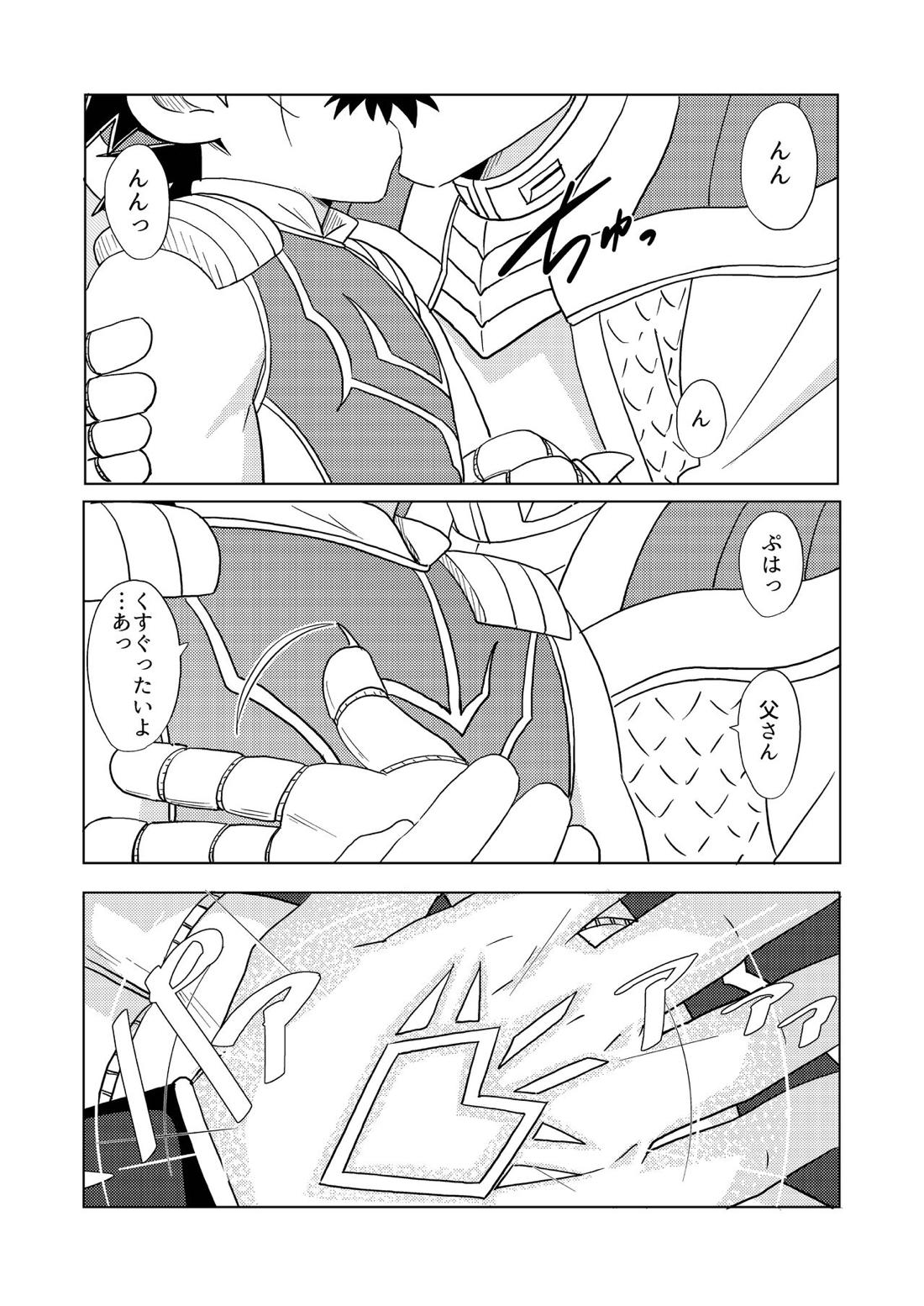 Daddy Dragon 10ページ