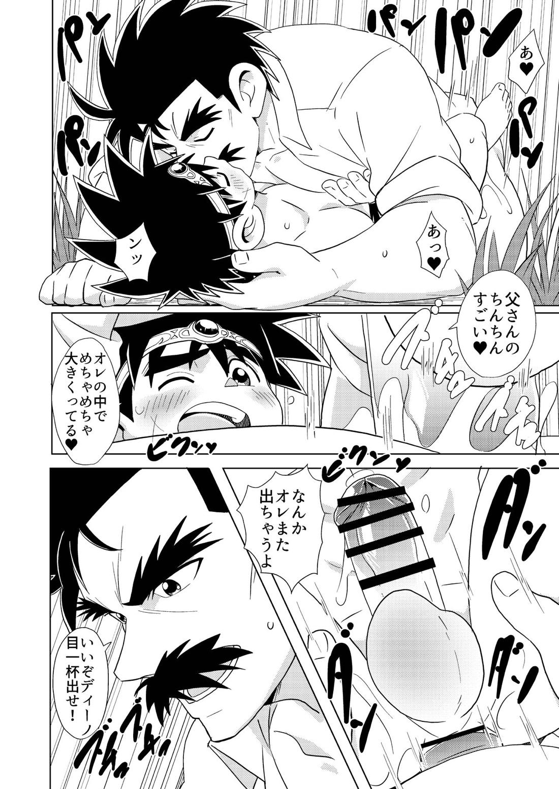 Daddy Dragon 17ページ