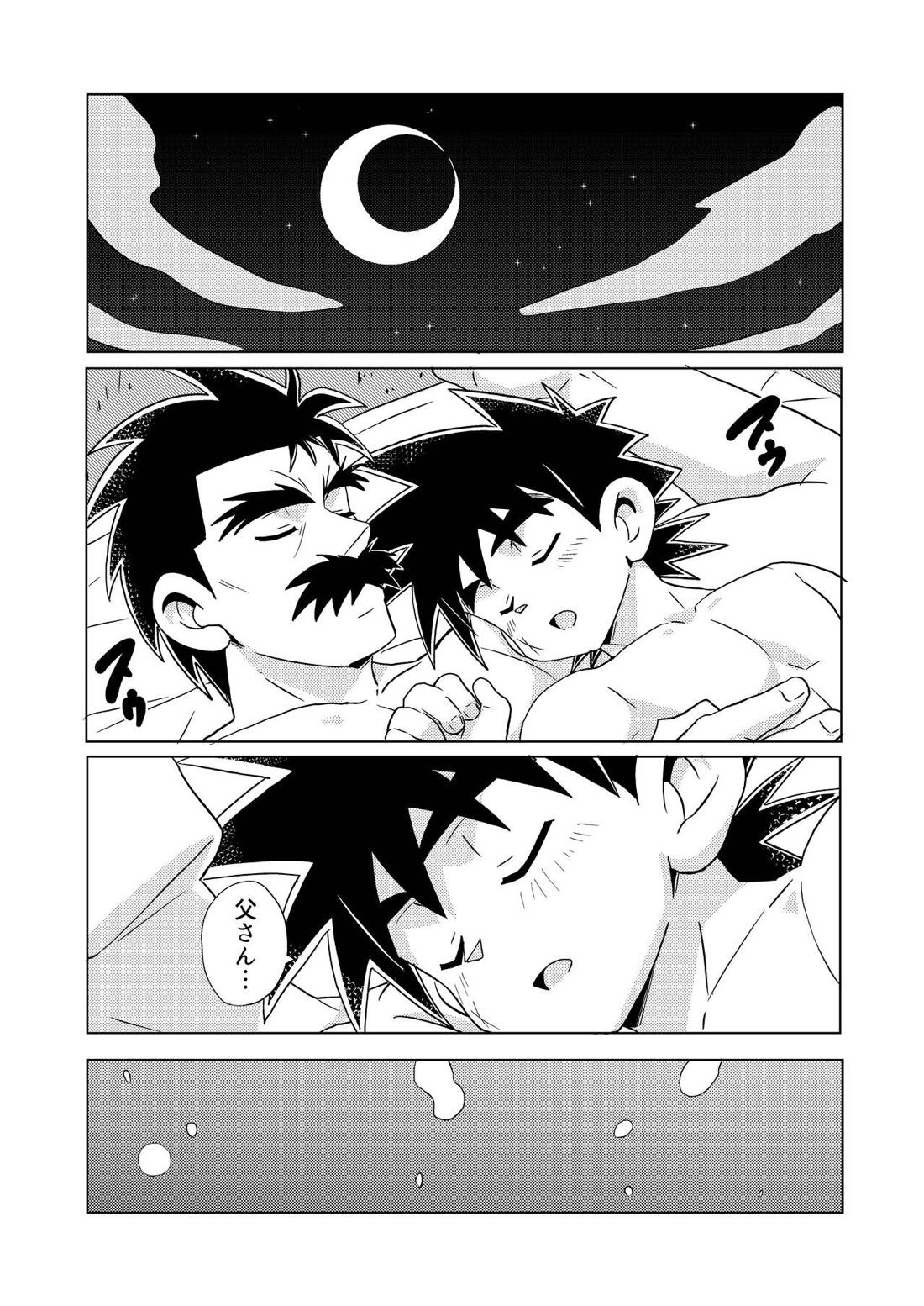 Daddy Dragon 27ページ