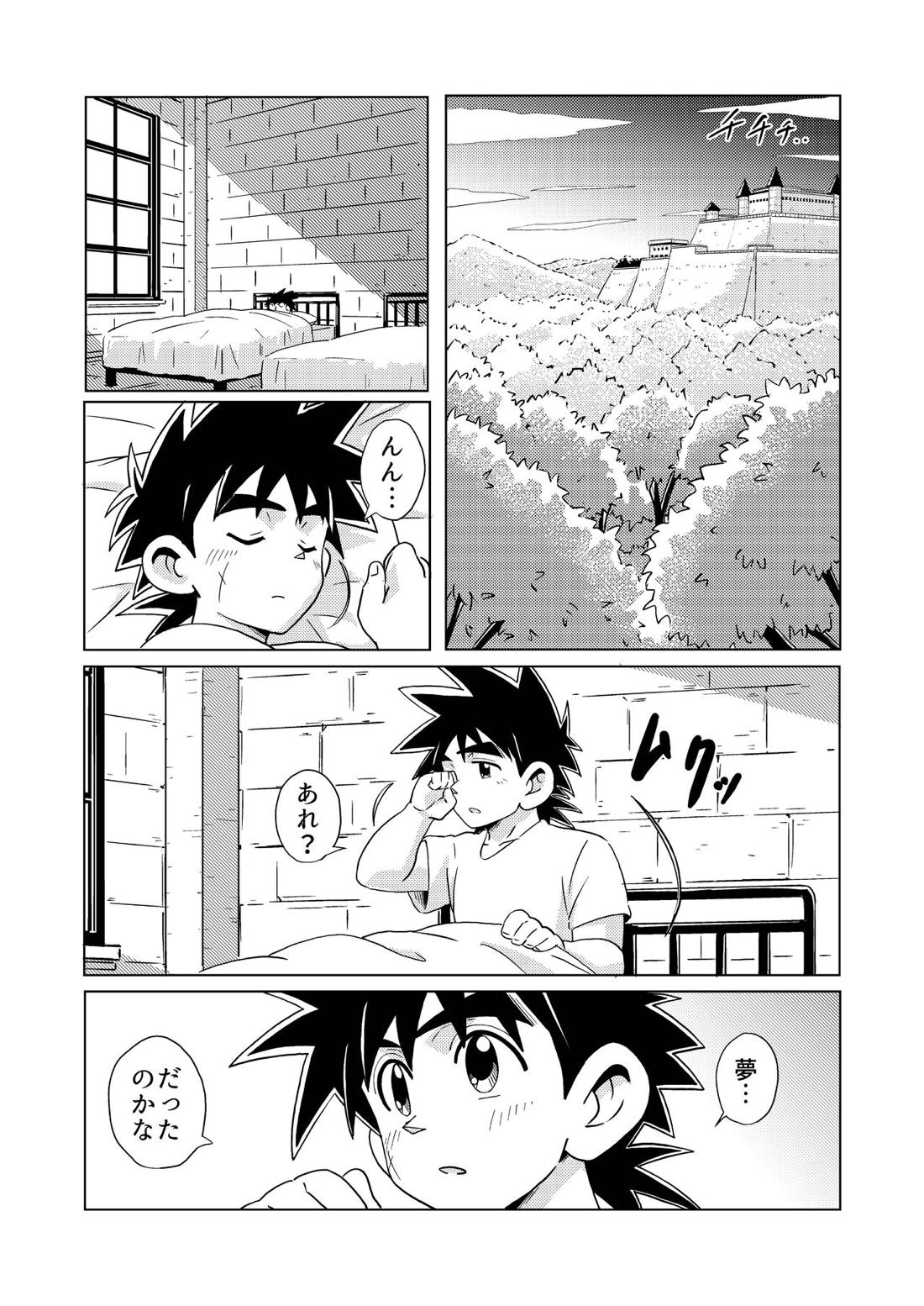 Daddy Dragon 28ページ