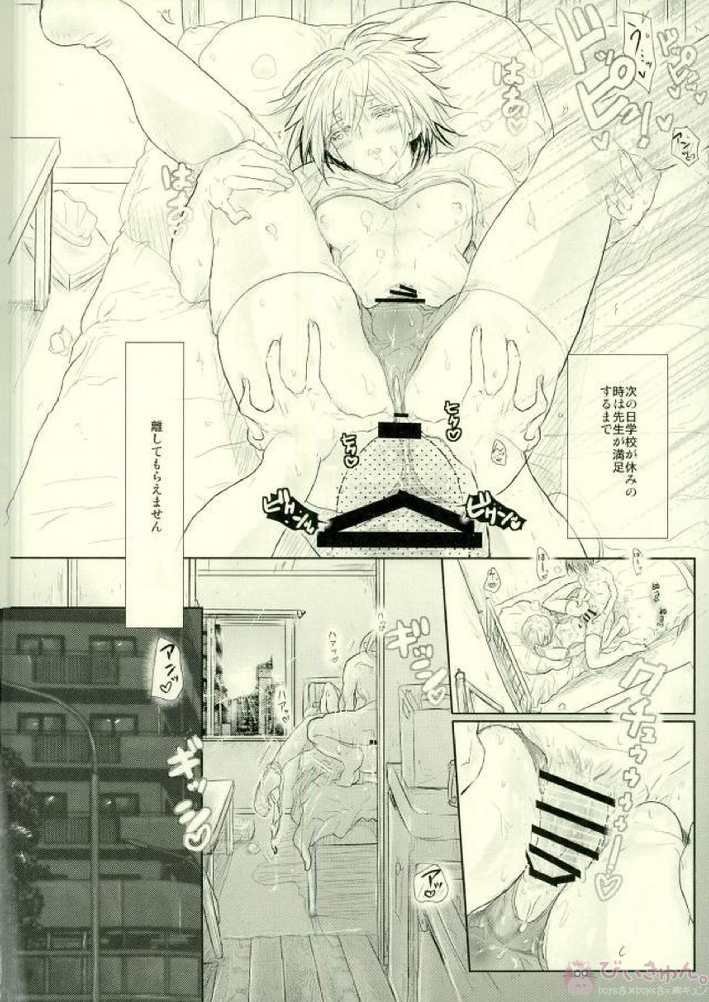 澄明01～塾講師編～ 7ページ