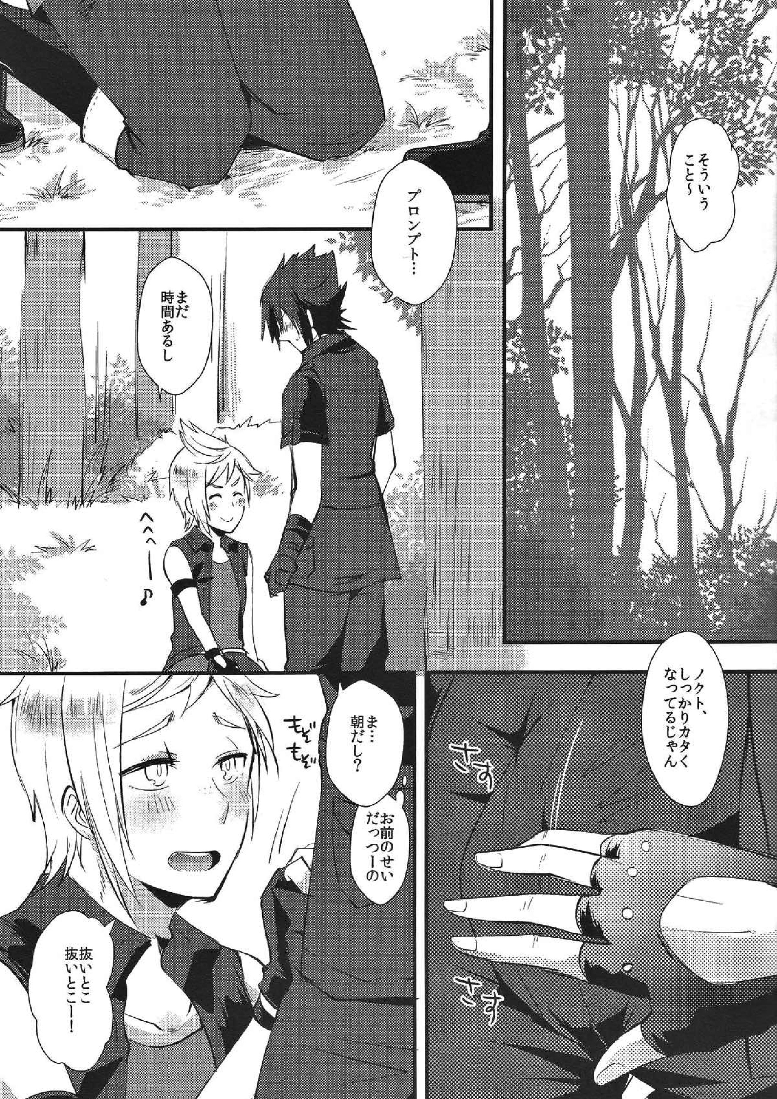 ドキドキベツ行動クエスト 4ページ