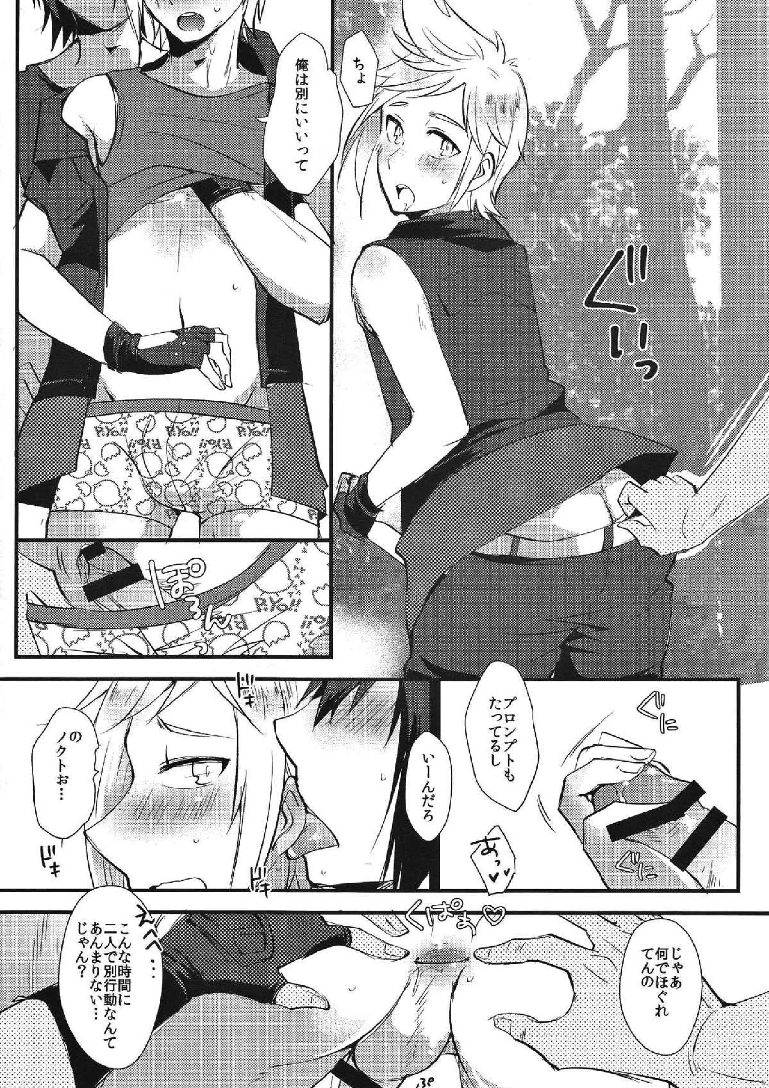 ドキドキベツ行動クエスト 7ページ
