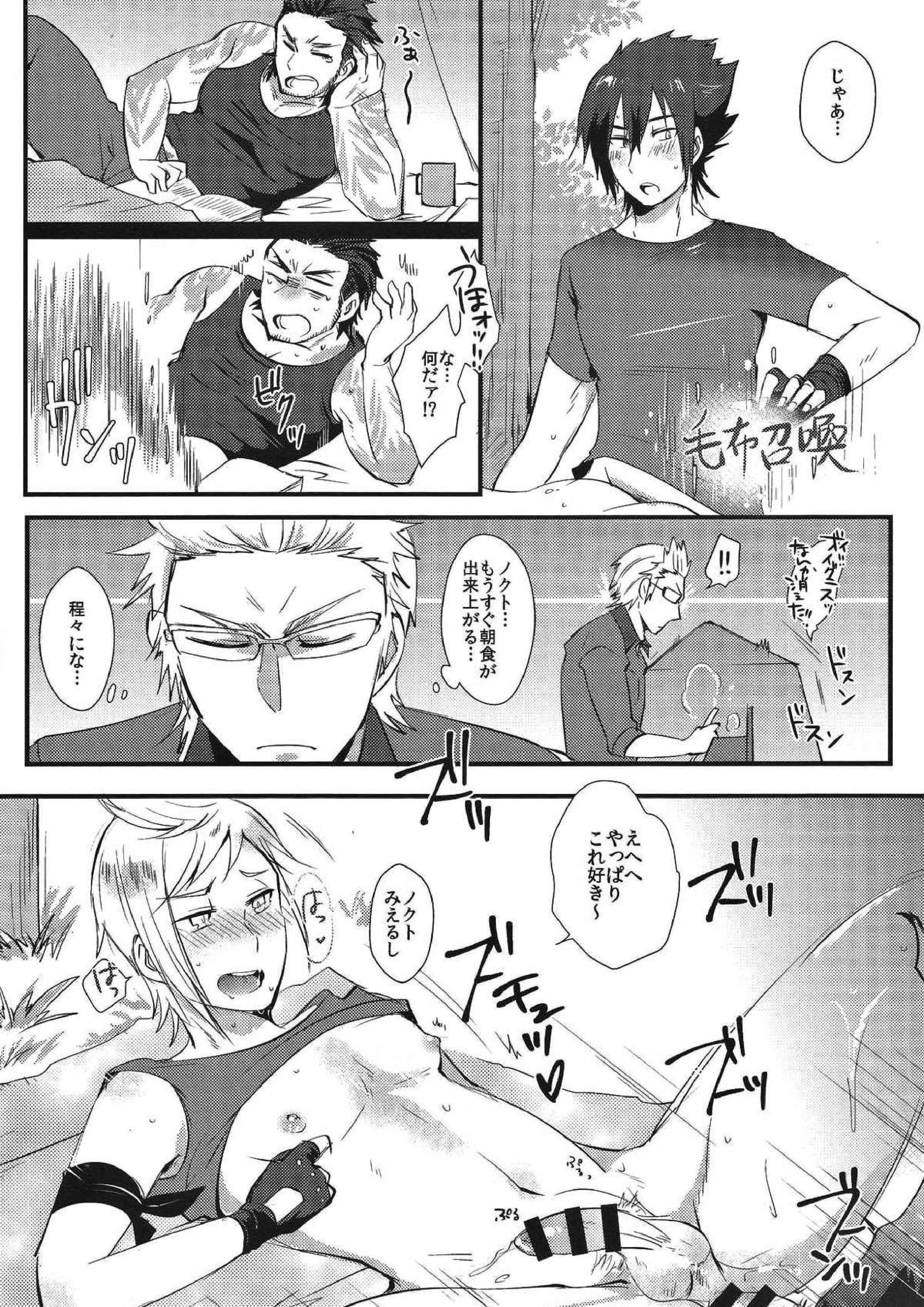 ドキドキベツ行動クエスト 9ページ