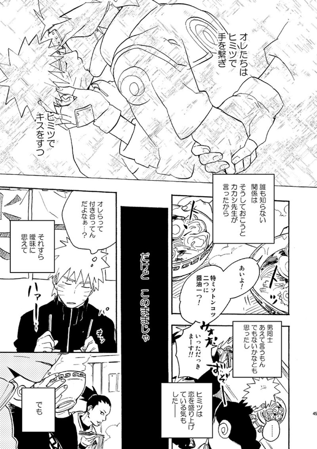 スキャンダルなふたり 2ページ
