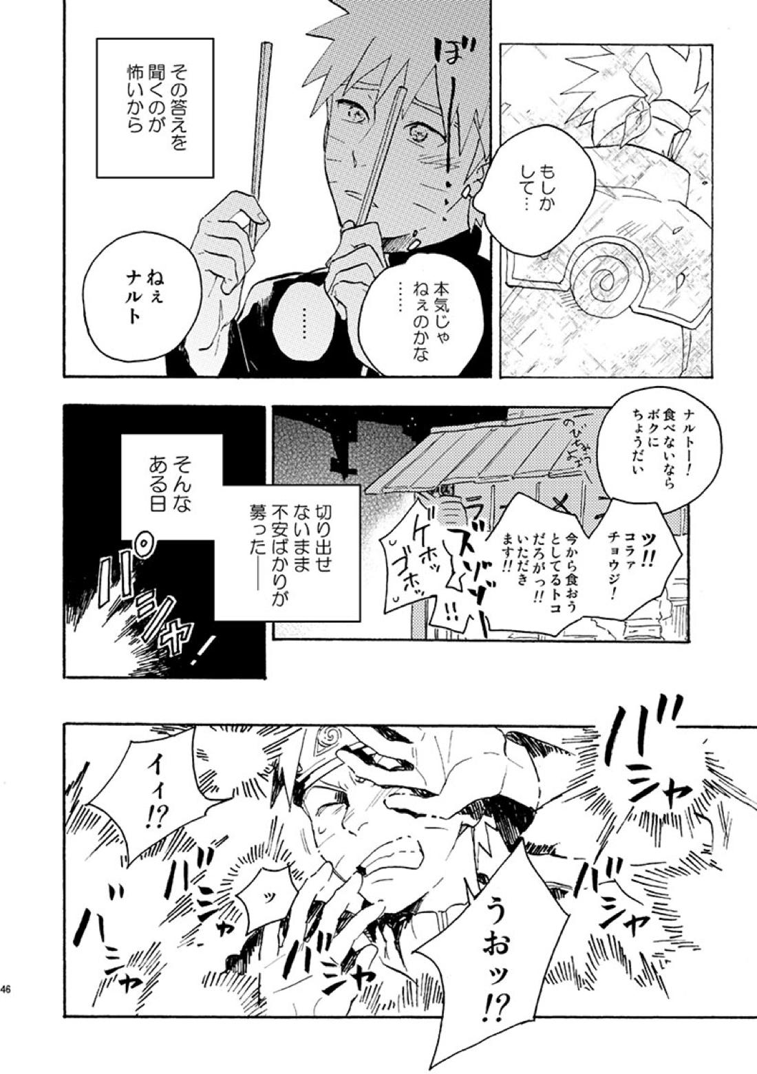 スキャンダルなふたり 3ページ