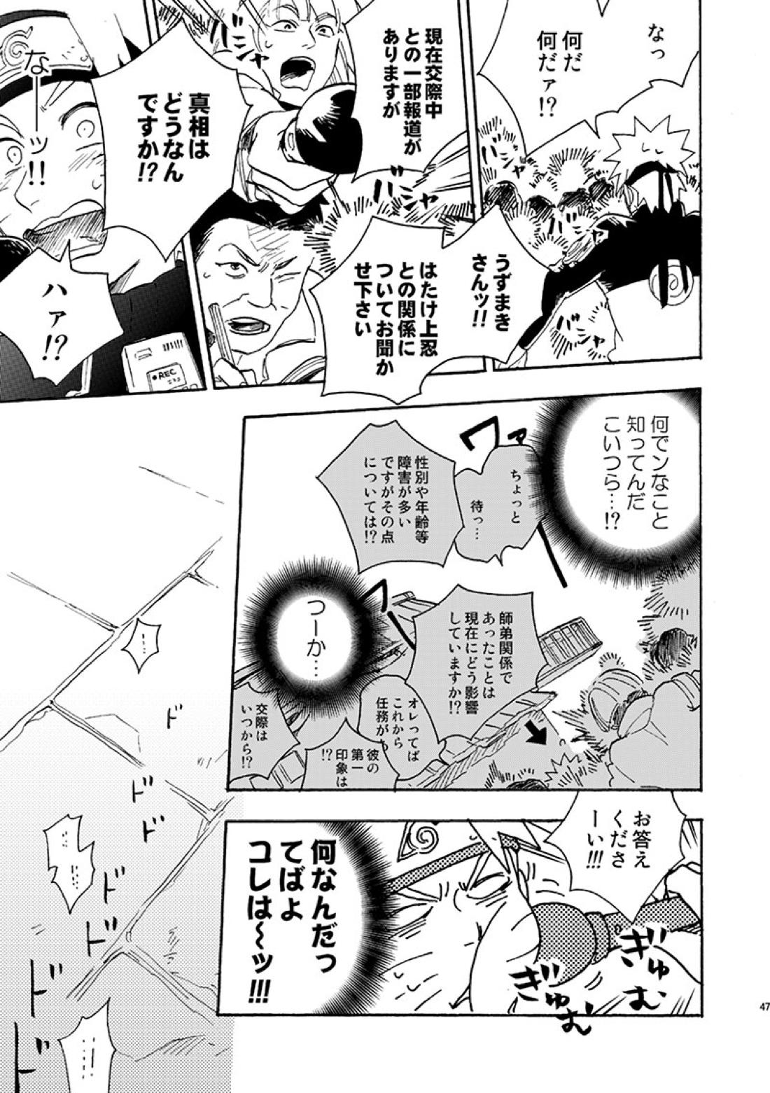 スキャンダルなふたり 4ページ