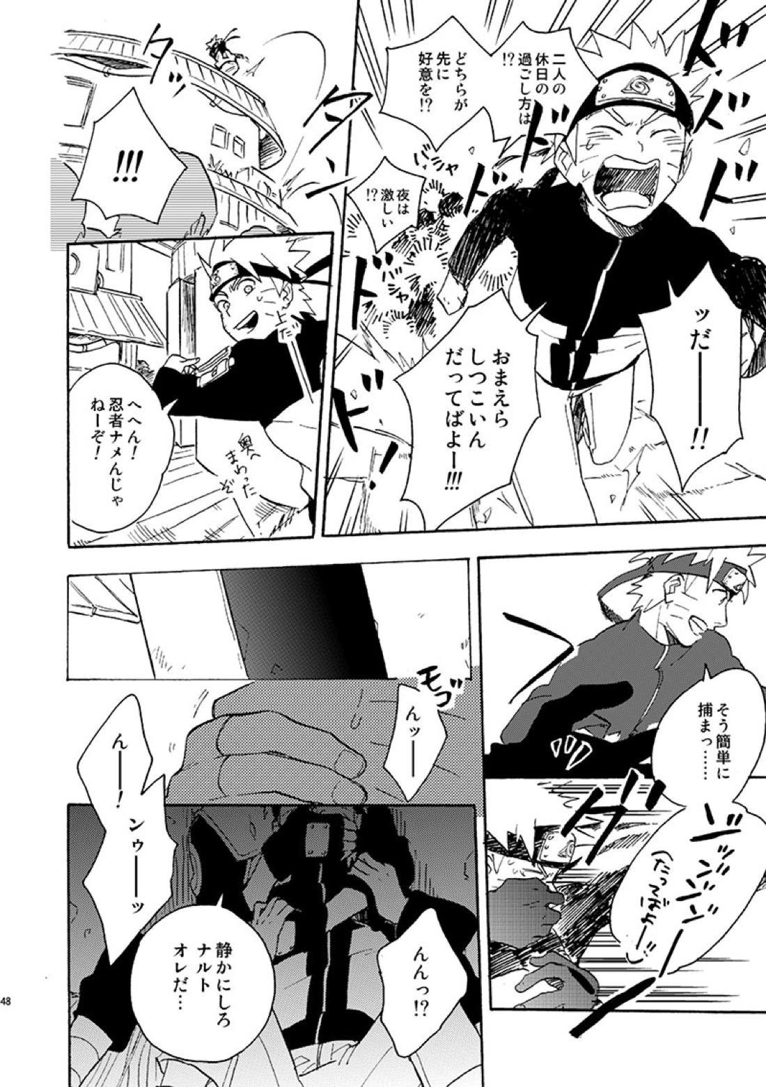 スキャンダルなふたり 5ページ