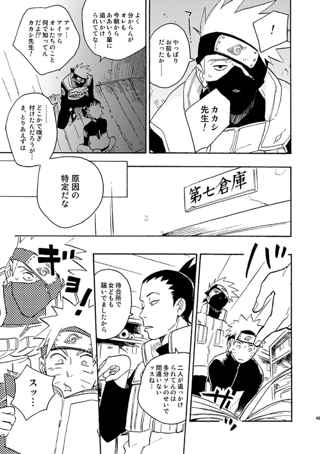 スキャンダルなふたり 6ページ