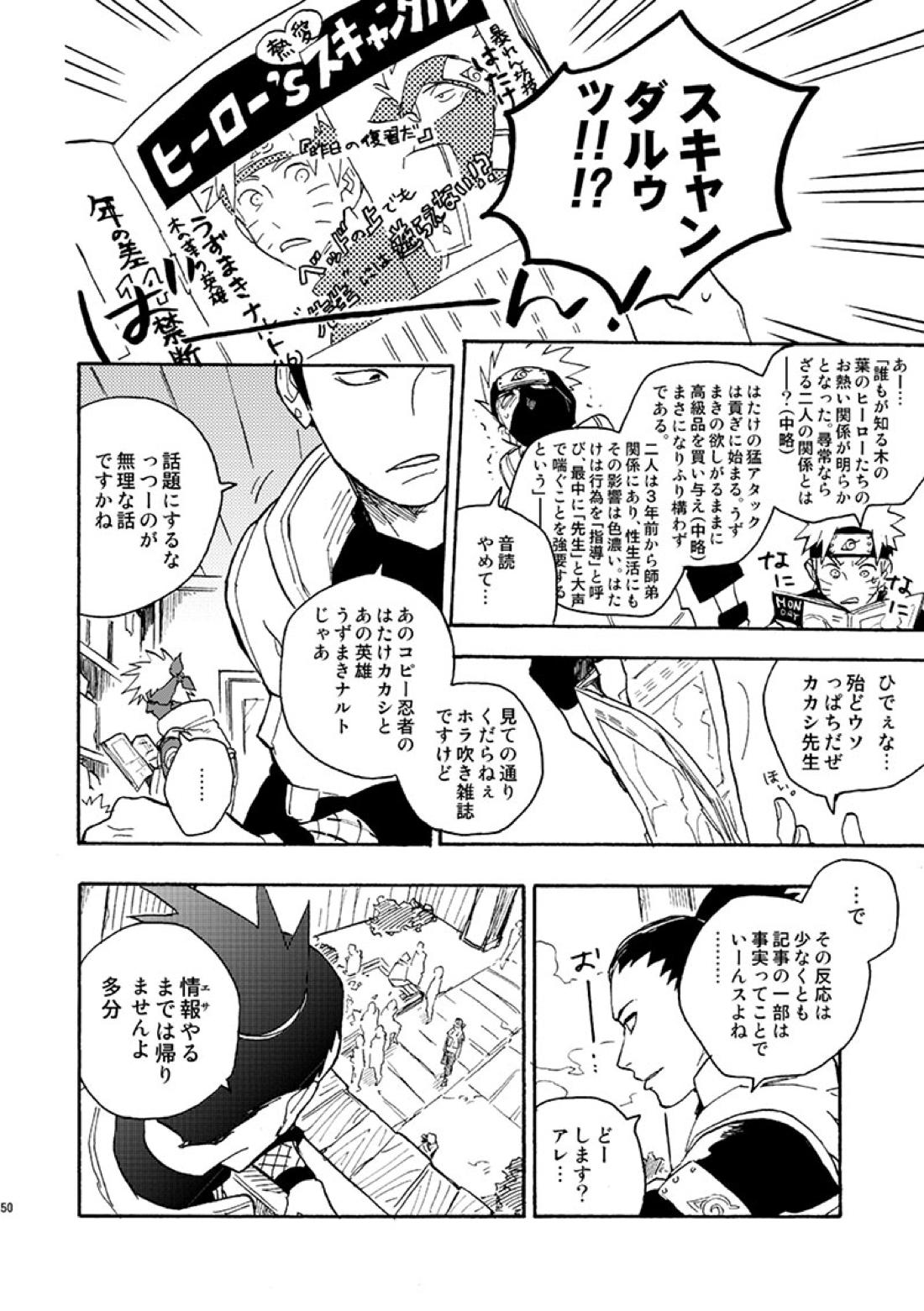 スキャンダルなふたり 7ページ