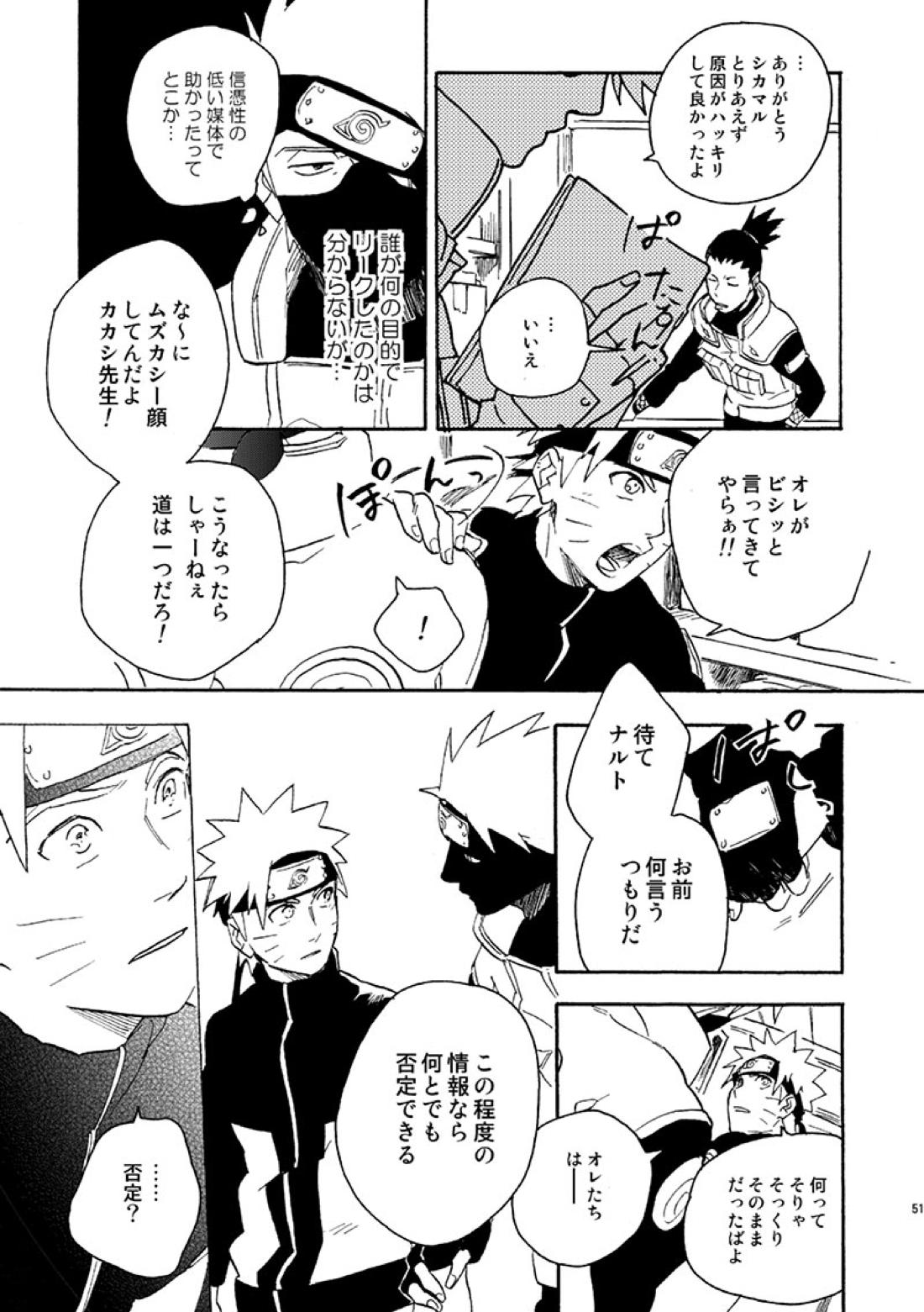 スキャンダルなふたり 8ページ