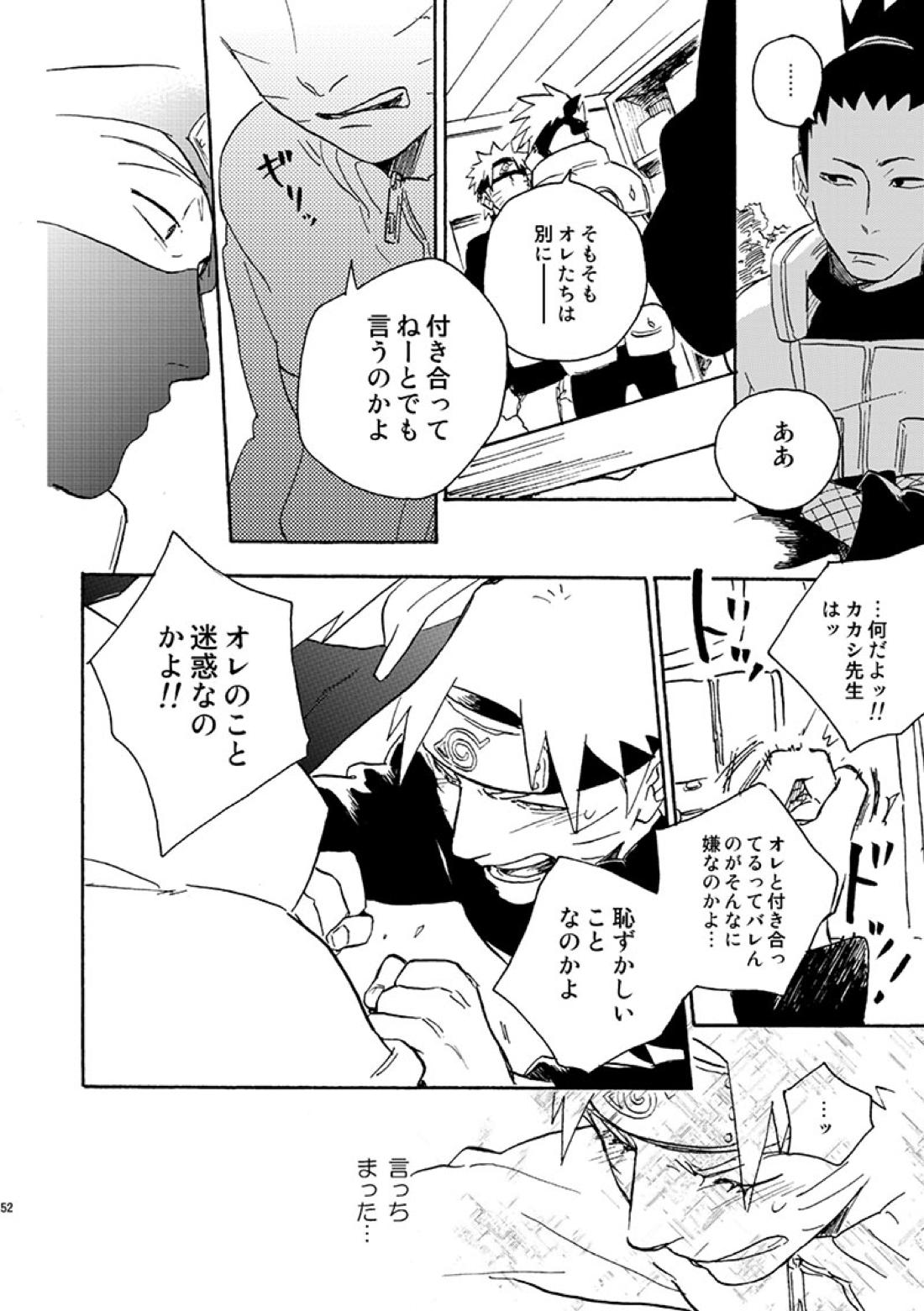 スキャンダルなふたり 9ページ