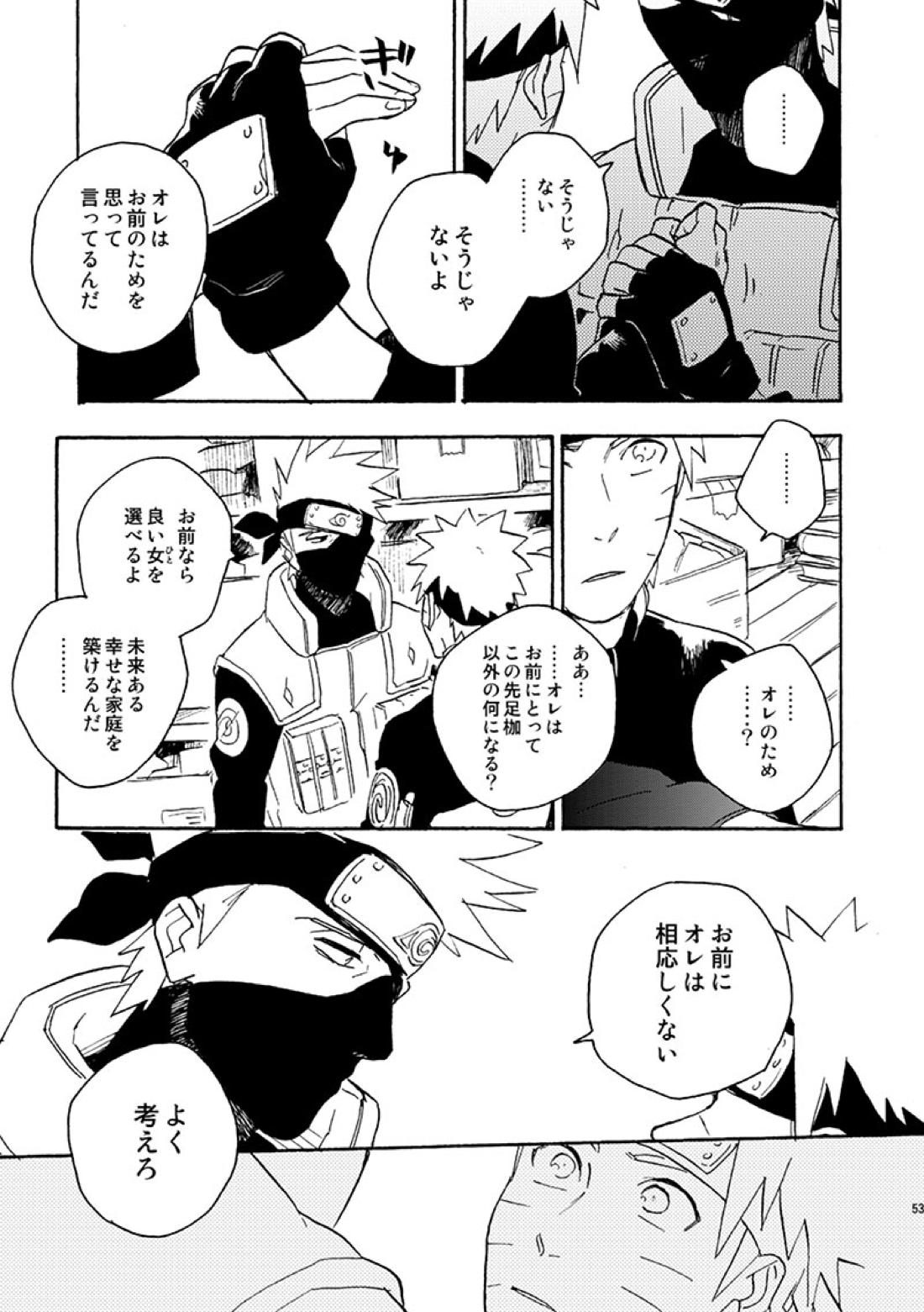 スキャンダルなふたり 10ページ