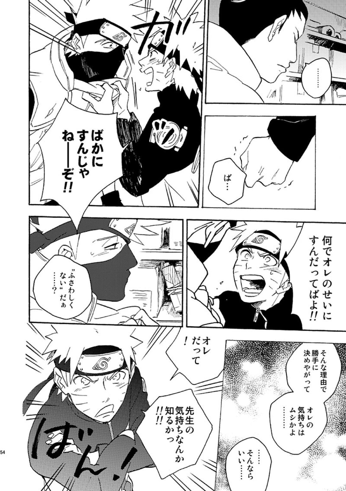 スキャンダルなふたり 11ページ