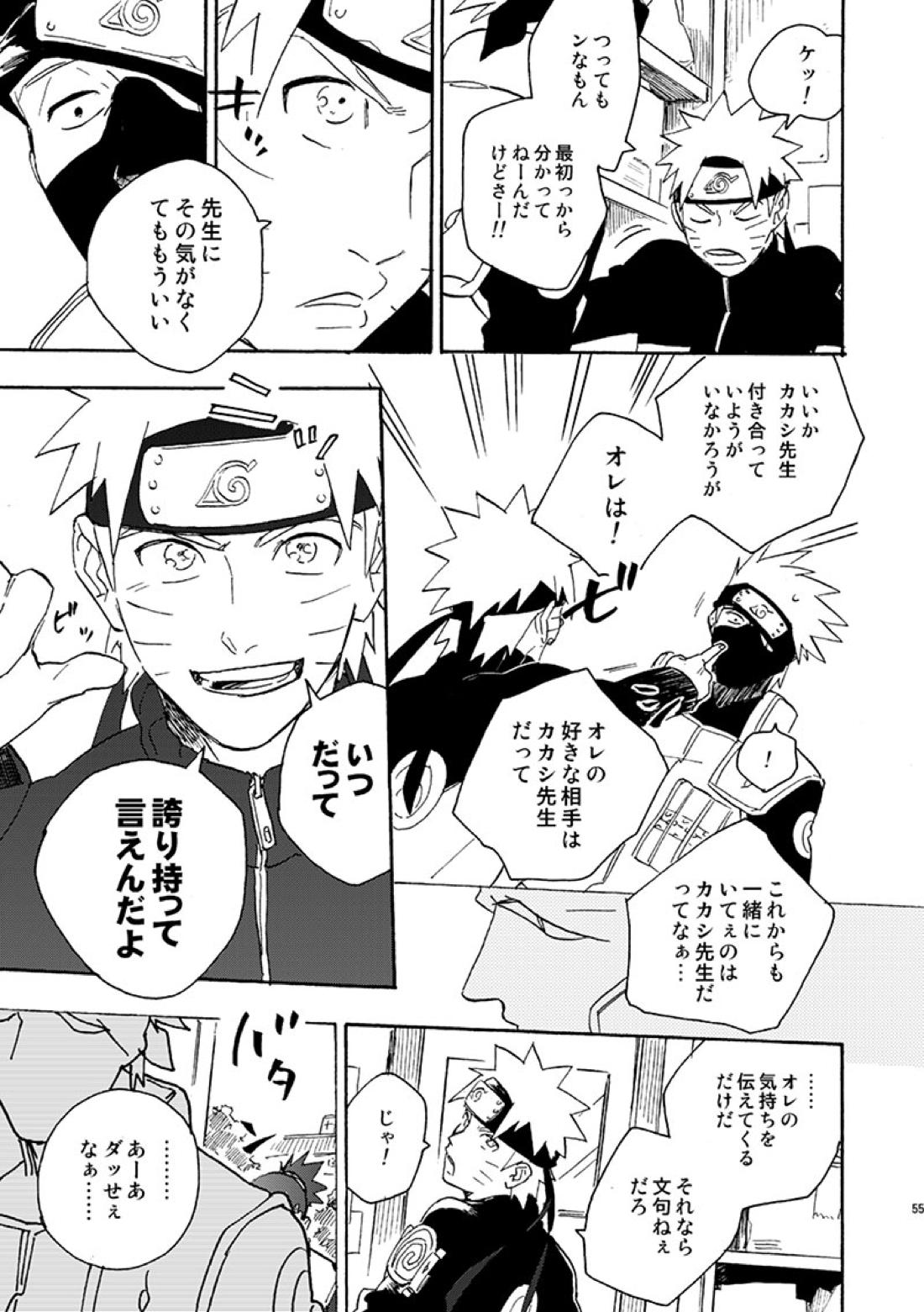 スキャンダルなふたり 12ページ