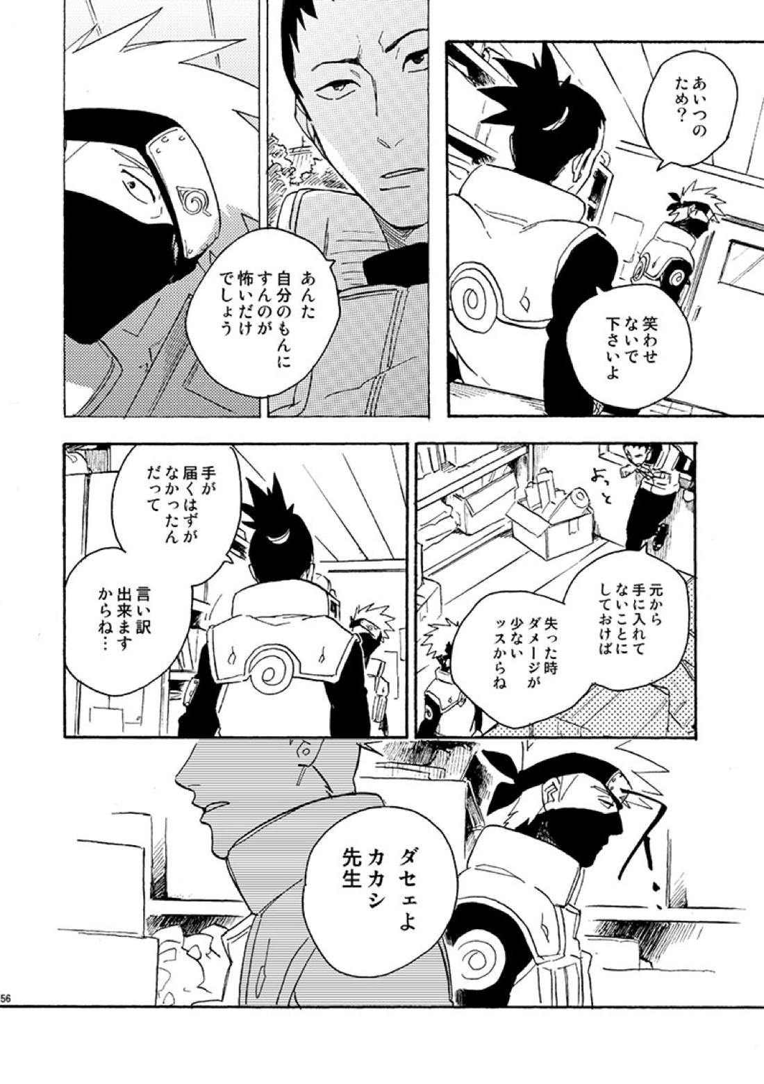 スキャンダルなふたり 13ページ
