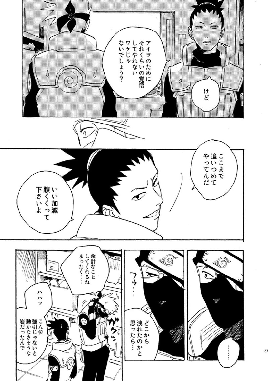 スキャンダルなふたり 14ページ