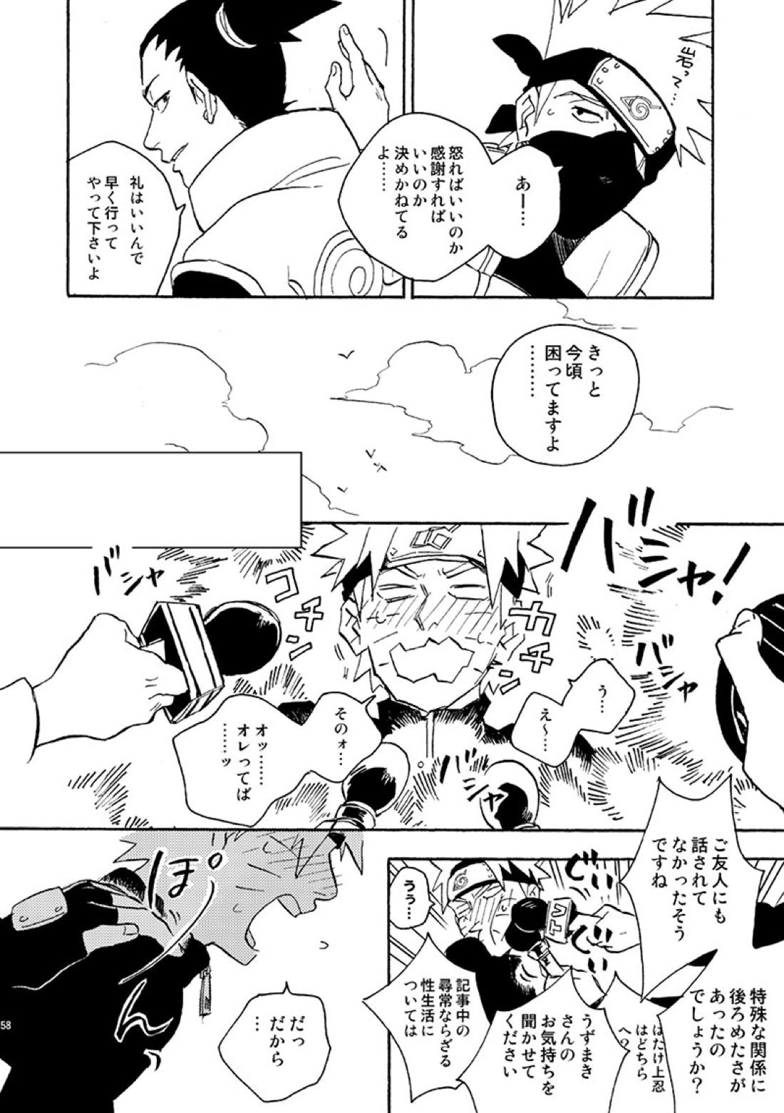 スキャンダルなふたり 15ページ