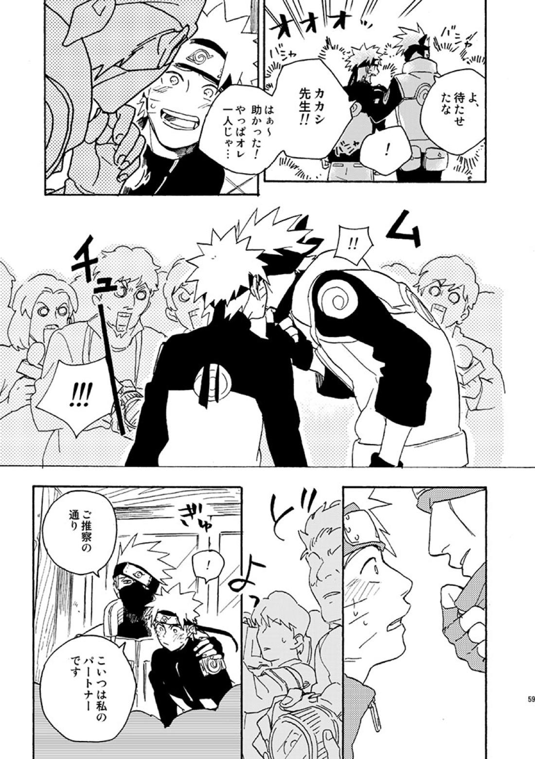 スキャンダルなふたり 16ページ