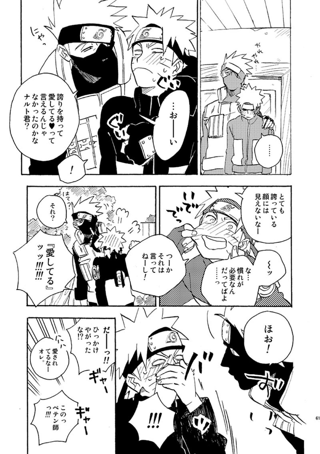 スキャンダルなふたり 18ページ