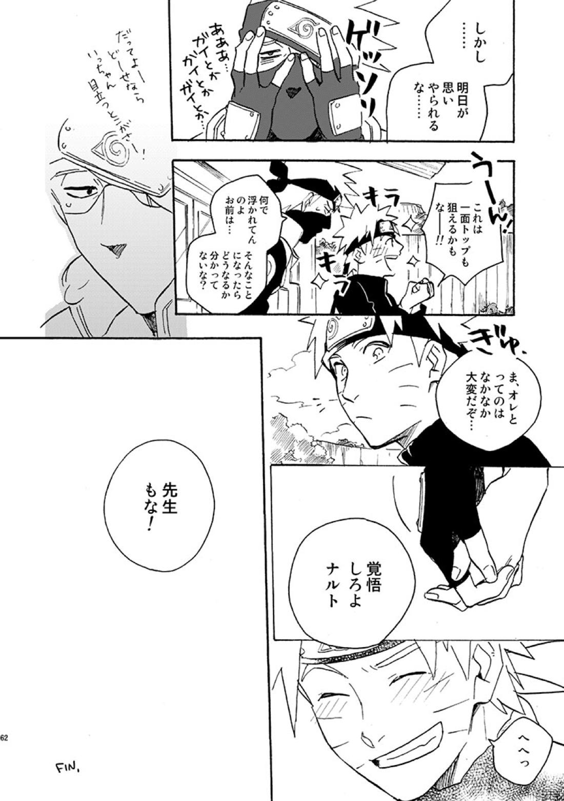 スキャンダルなふたり 19ページ