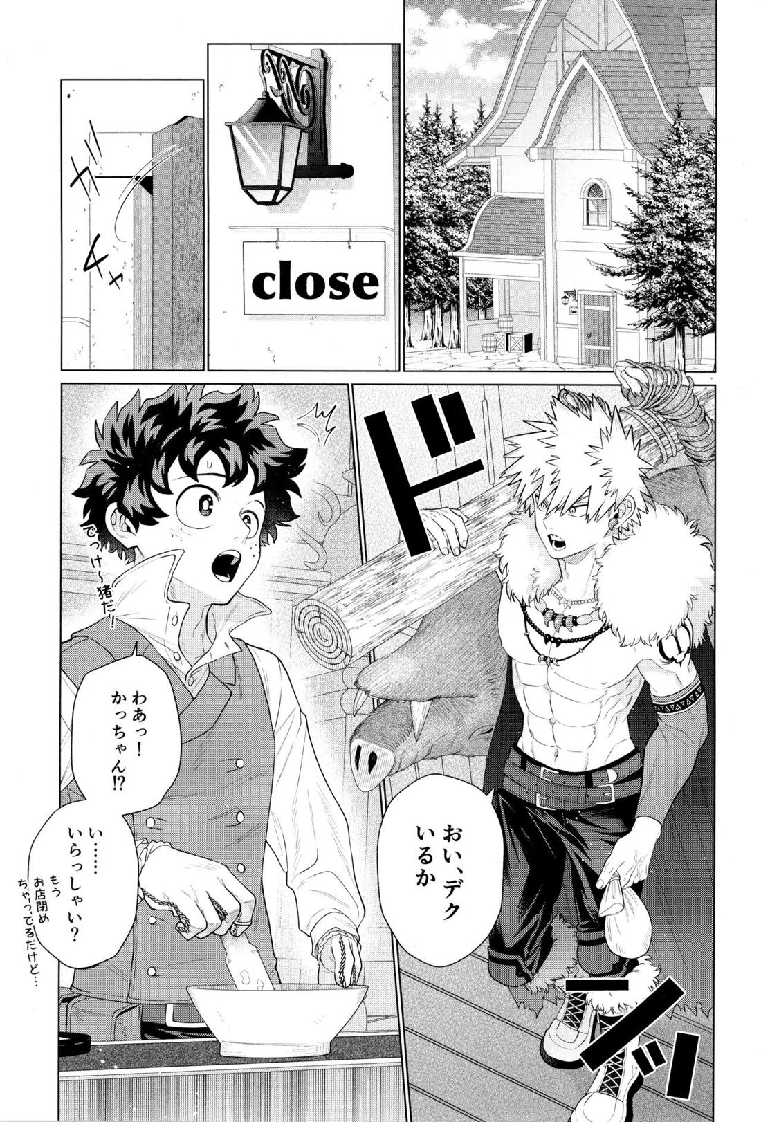 HALLUCINATION 4ページ