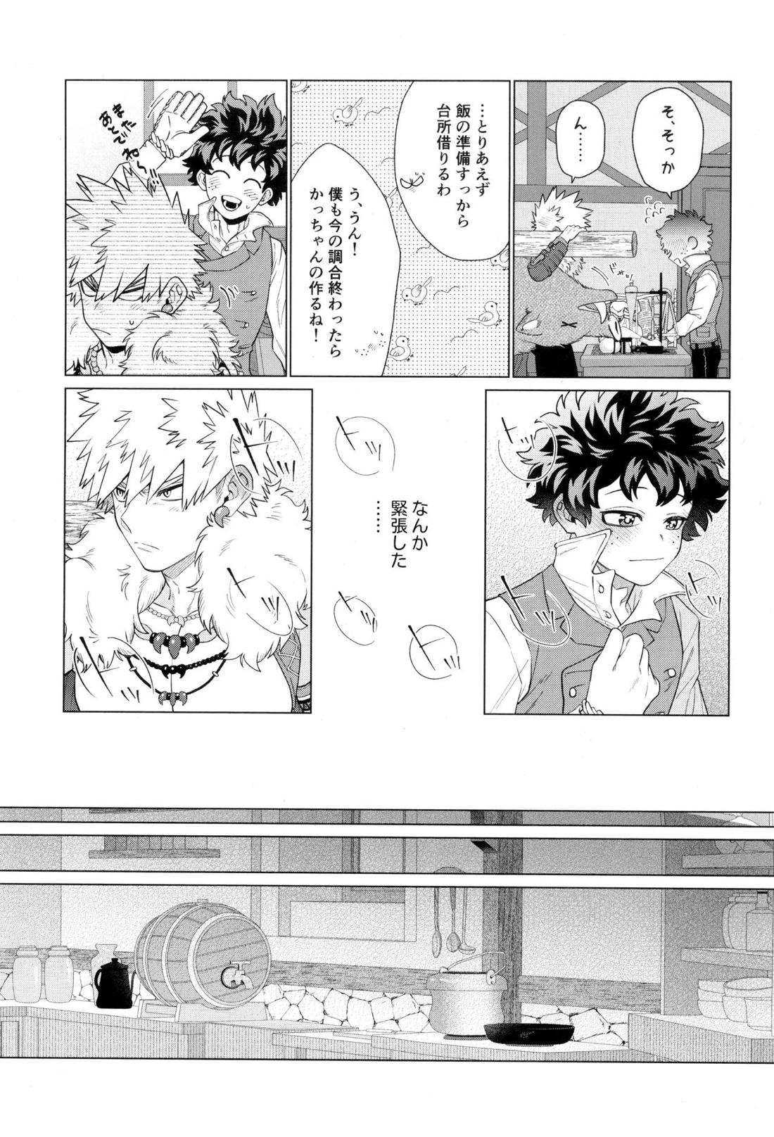 HALLUCINATION 6ページ