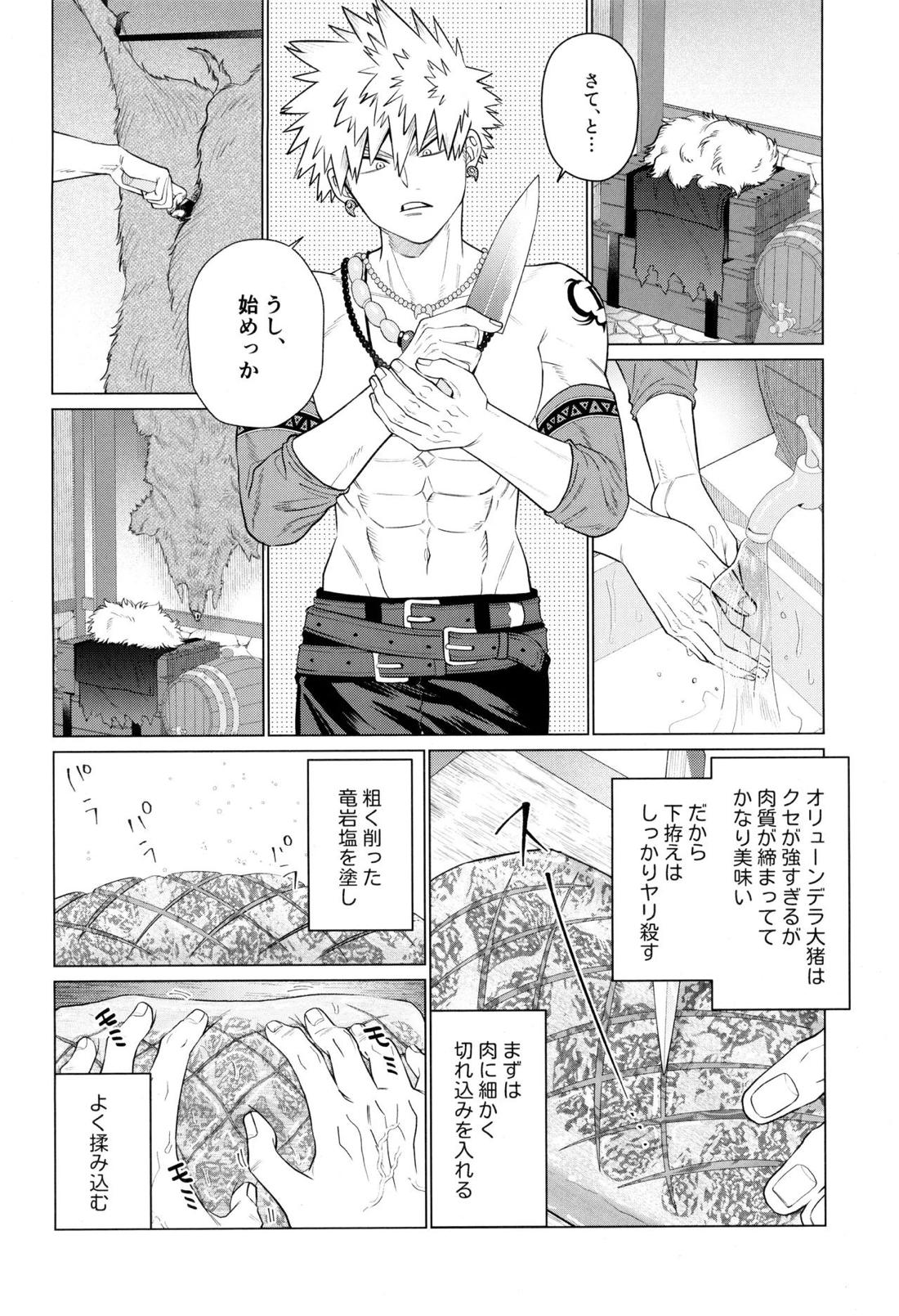 HALLUCINATION 7ページ