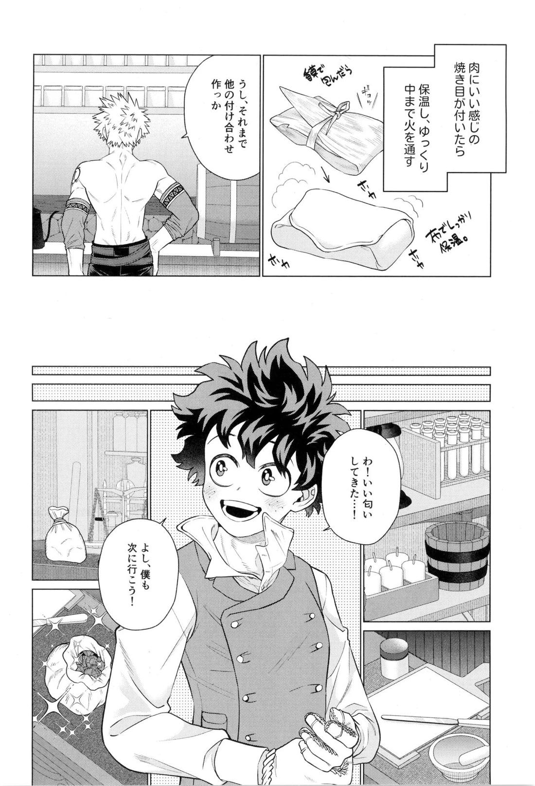 HALLUCINATION 9ページ