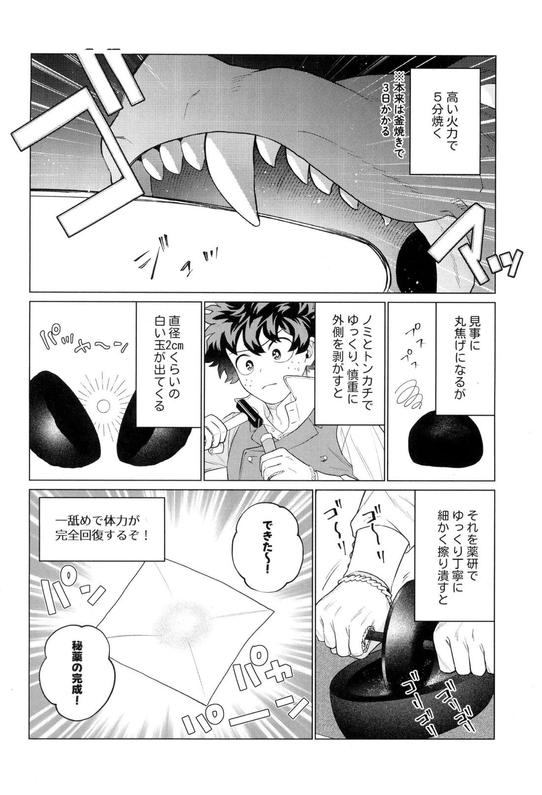 HALLUCINATION 11ページ