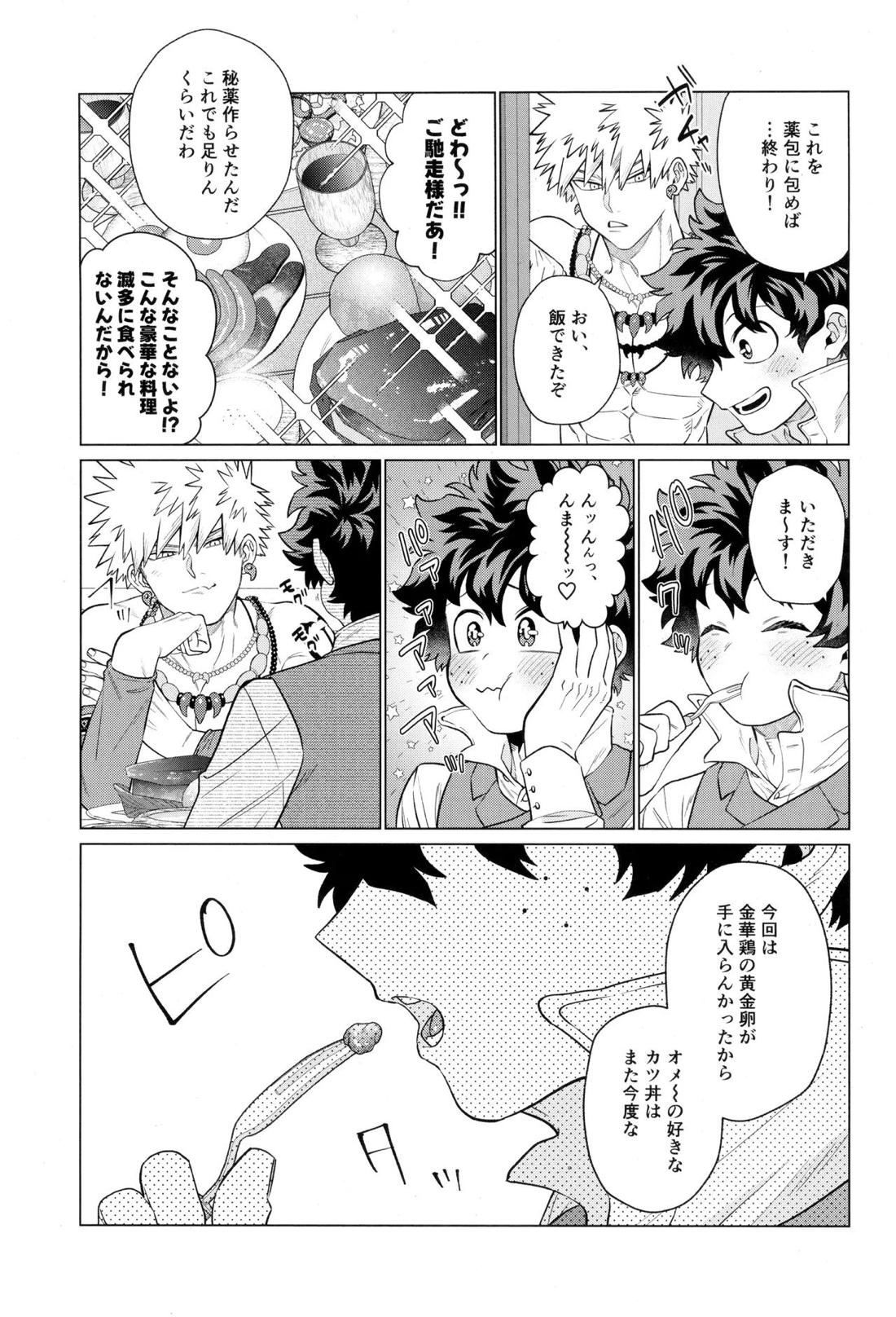 HALLUCINATION 12ページ