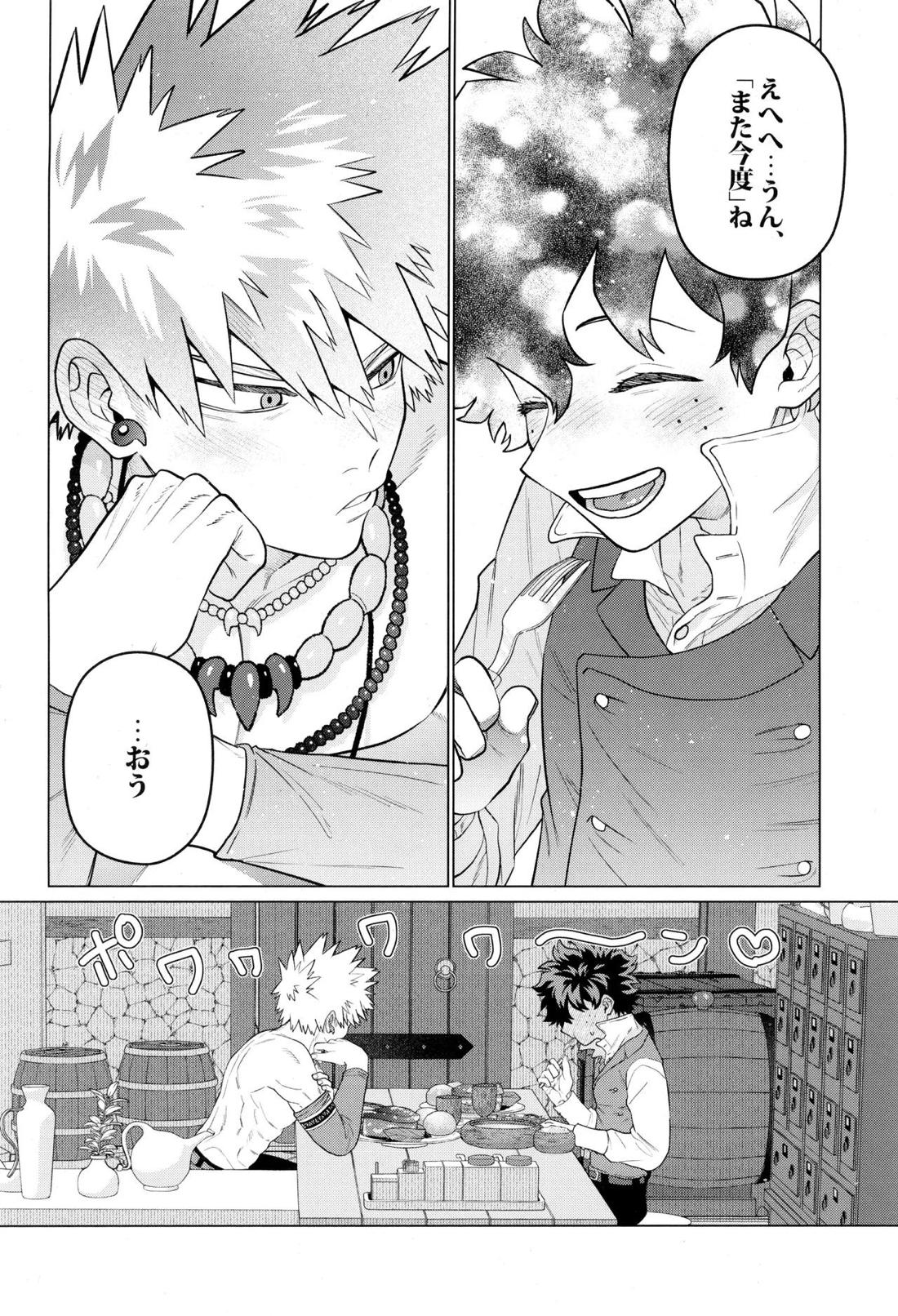 HALLUCINATION 13ページ