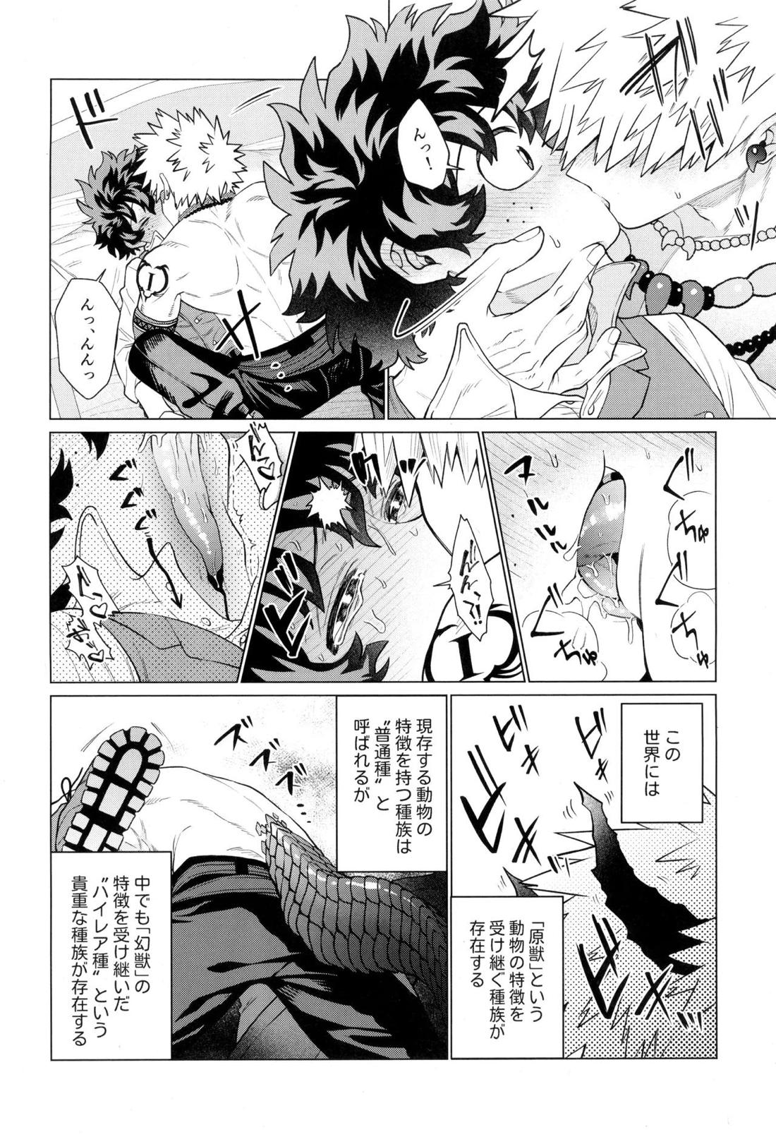 HALLUCINATION 15ページ