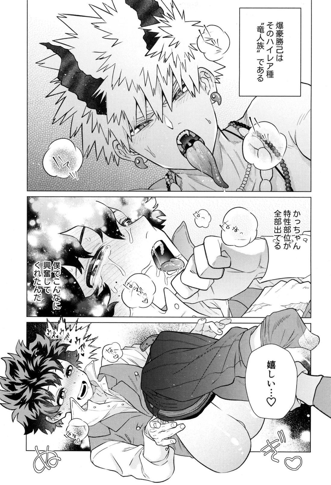 HALLUCINATION 16ページ