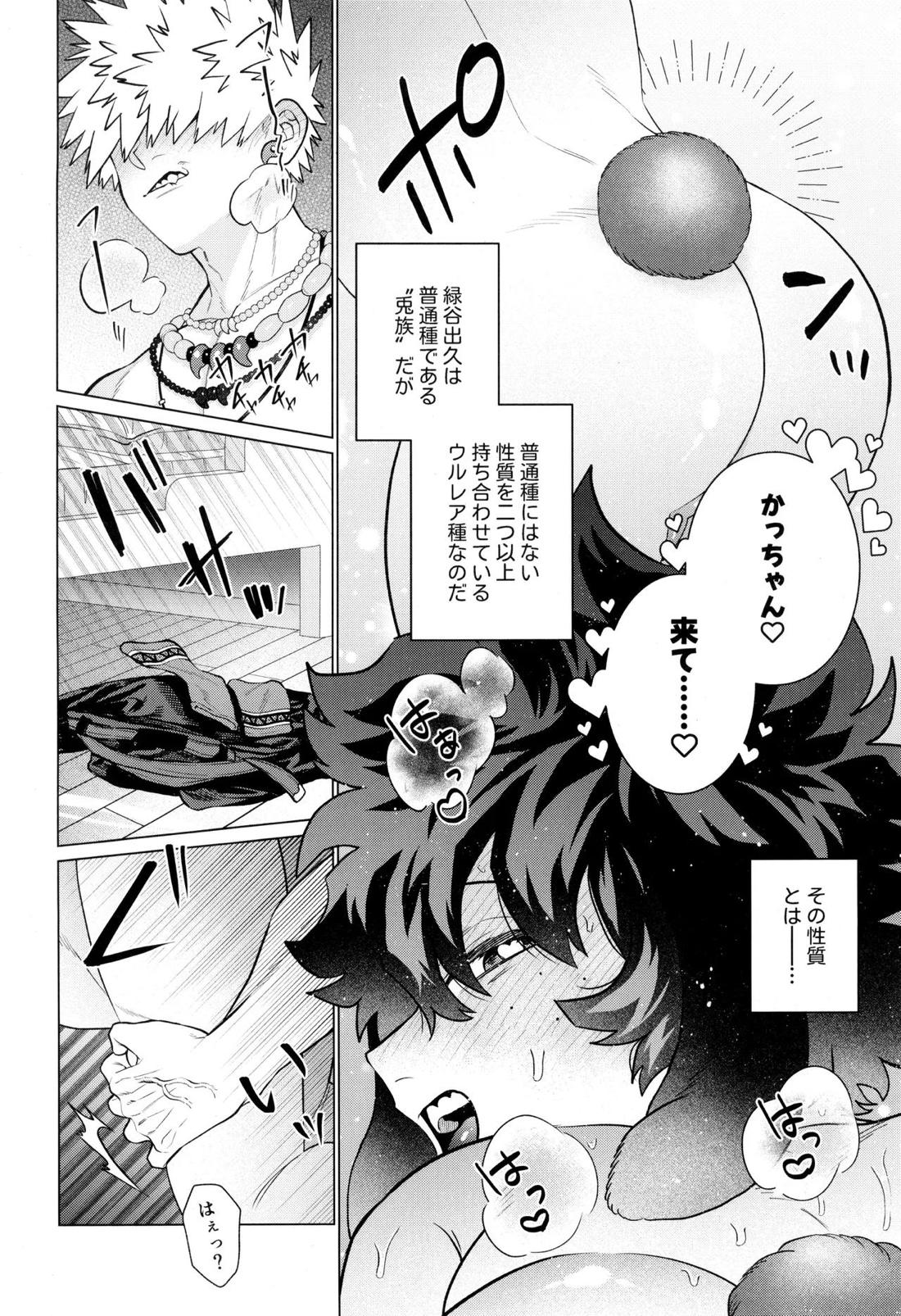 HALLUCINATION 17ページ