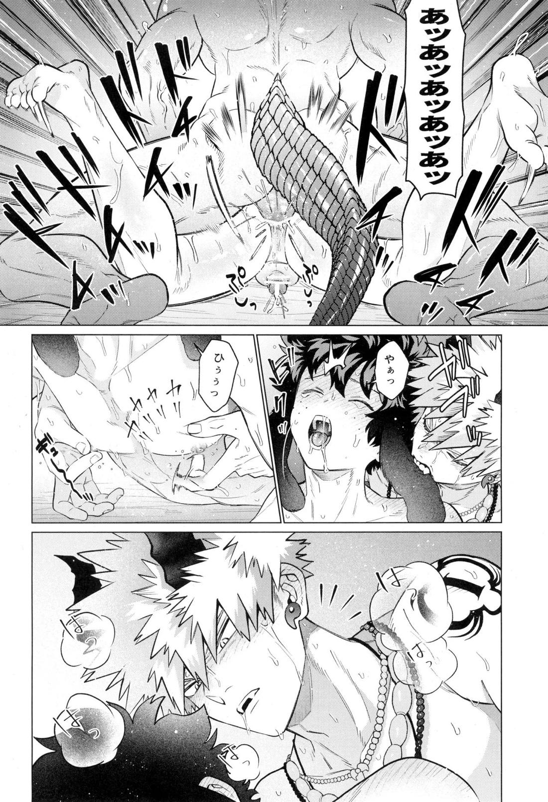 HALLUCINATION 19ページ